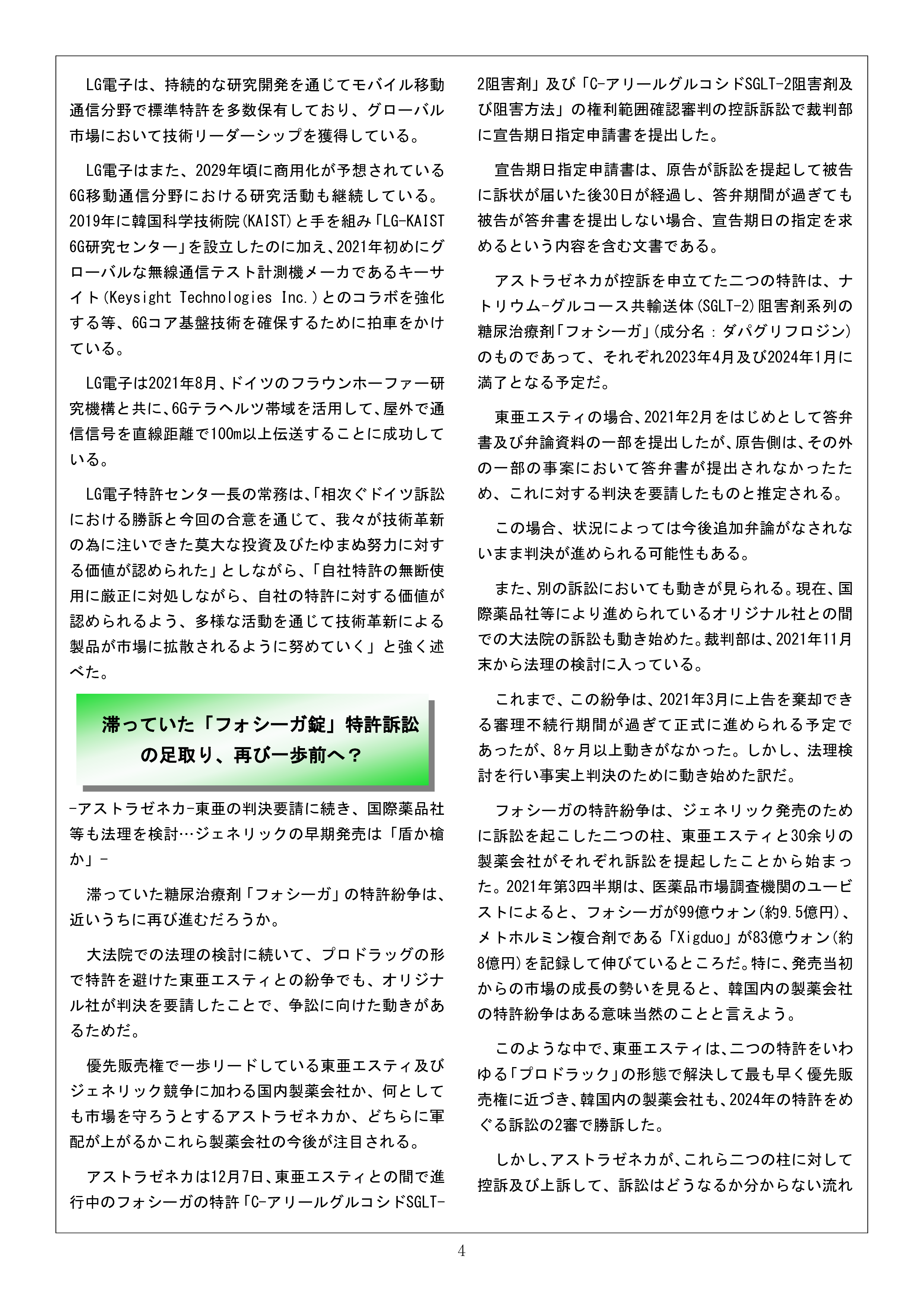 Newsletter_202201_4.png