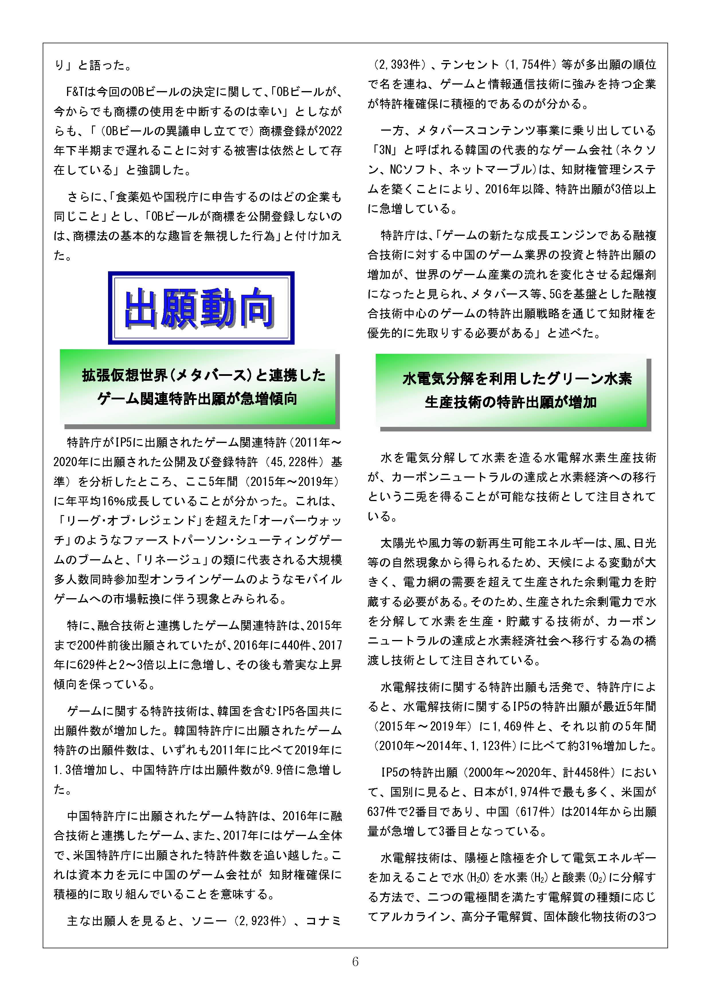 Newsletter_202201_6.png