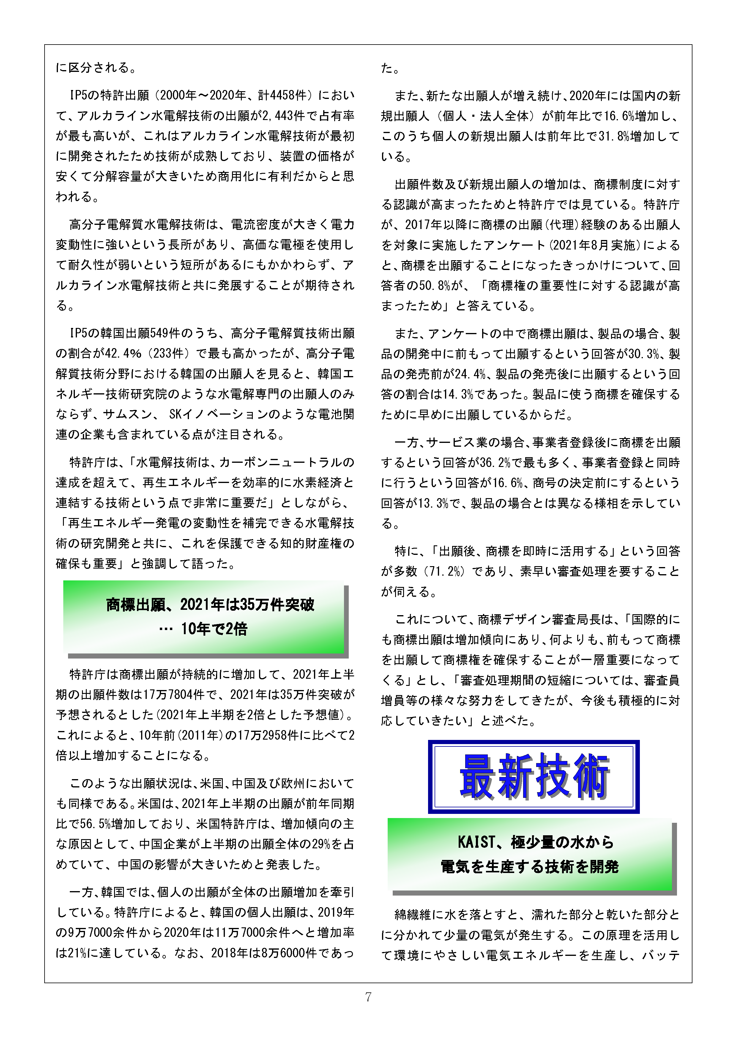 Newsletter_202201_7.png