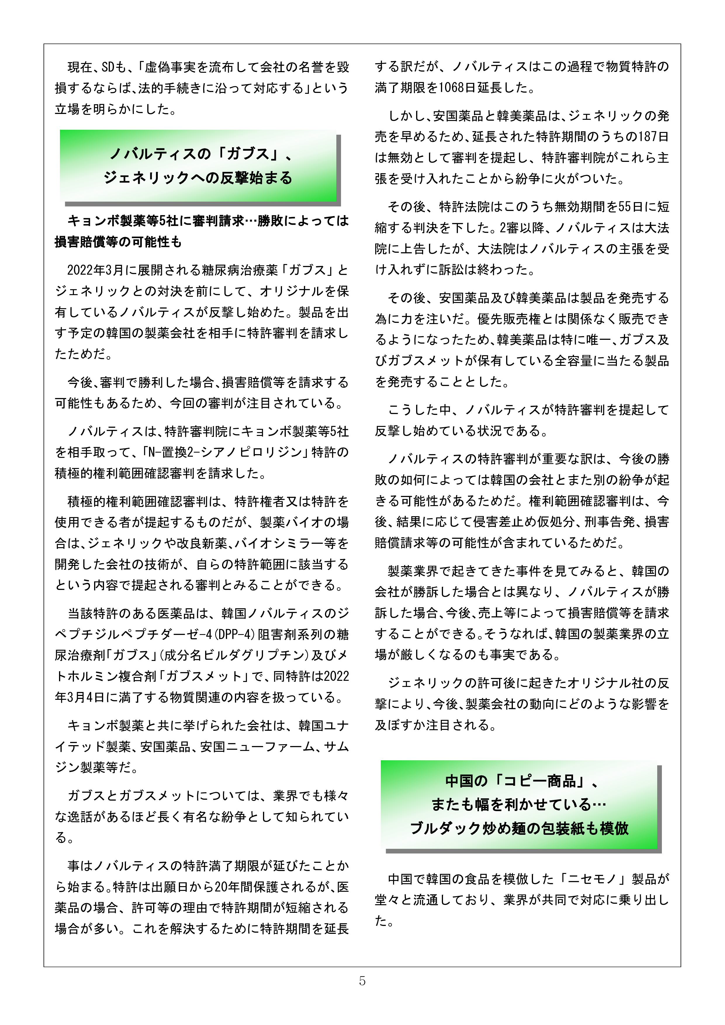 Newsletter_202202_5.png