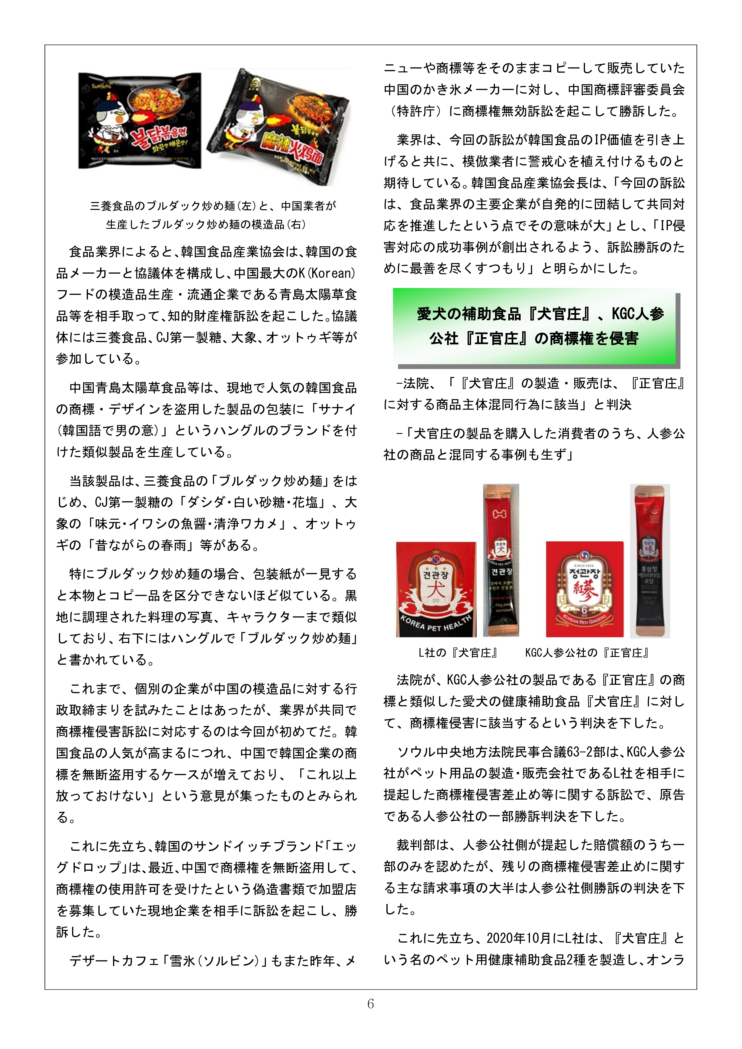 Newsletter_202202_6.png
