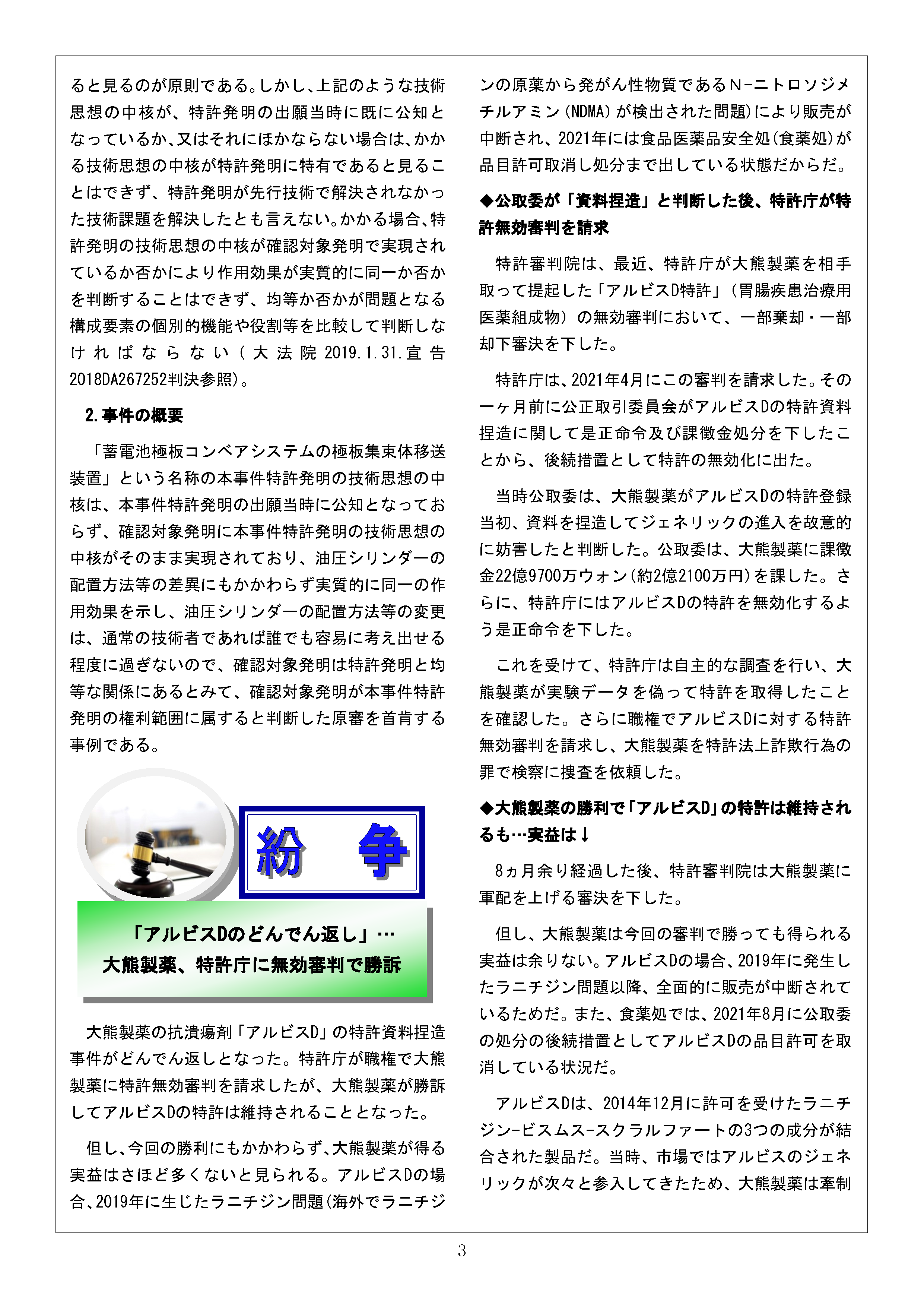 Newsletter_202202_3.png