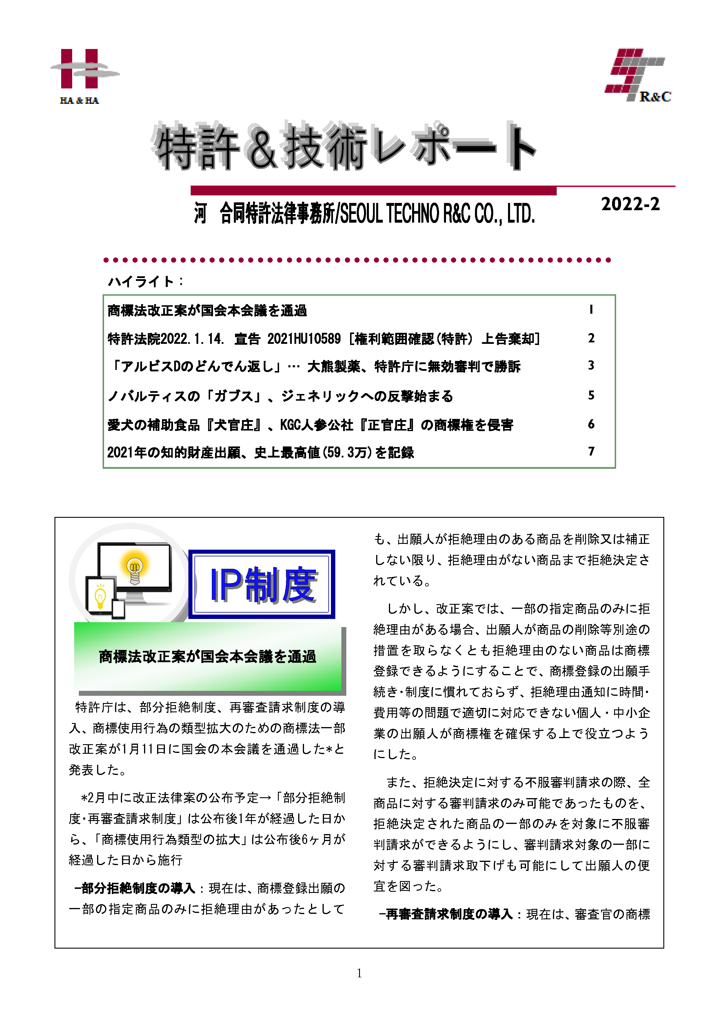 Newsletter_202202_1.png