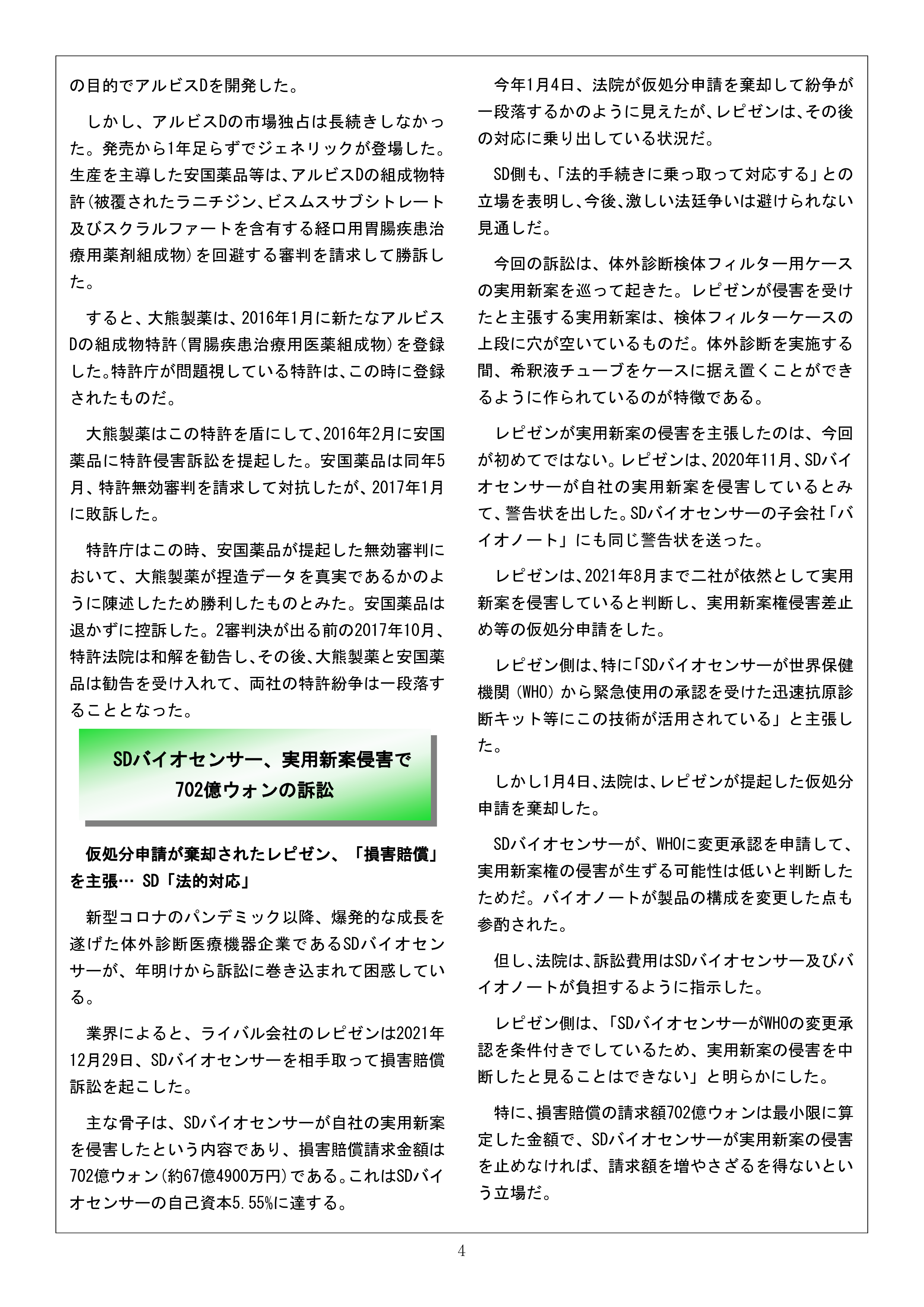Newsletter_202202_4.png