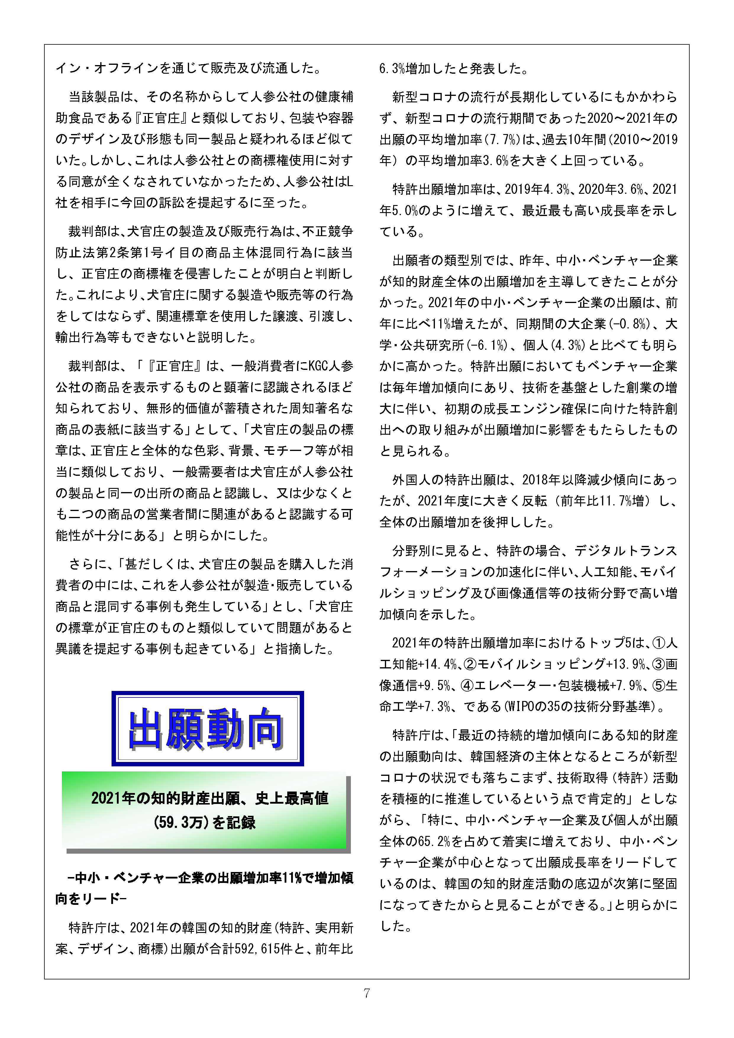 Newsletter_202202_7.png