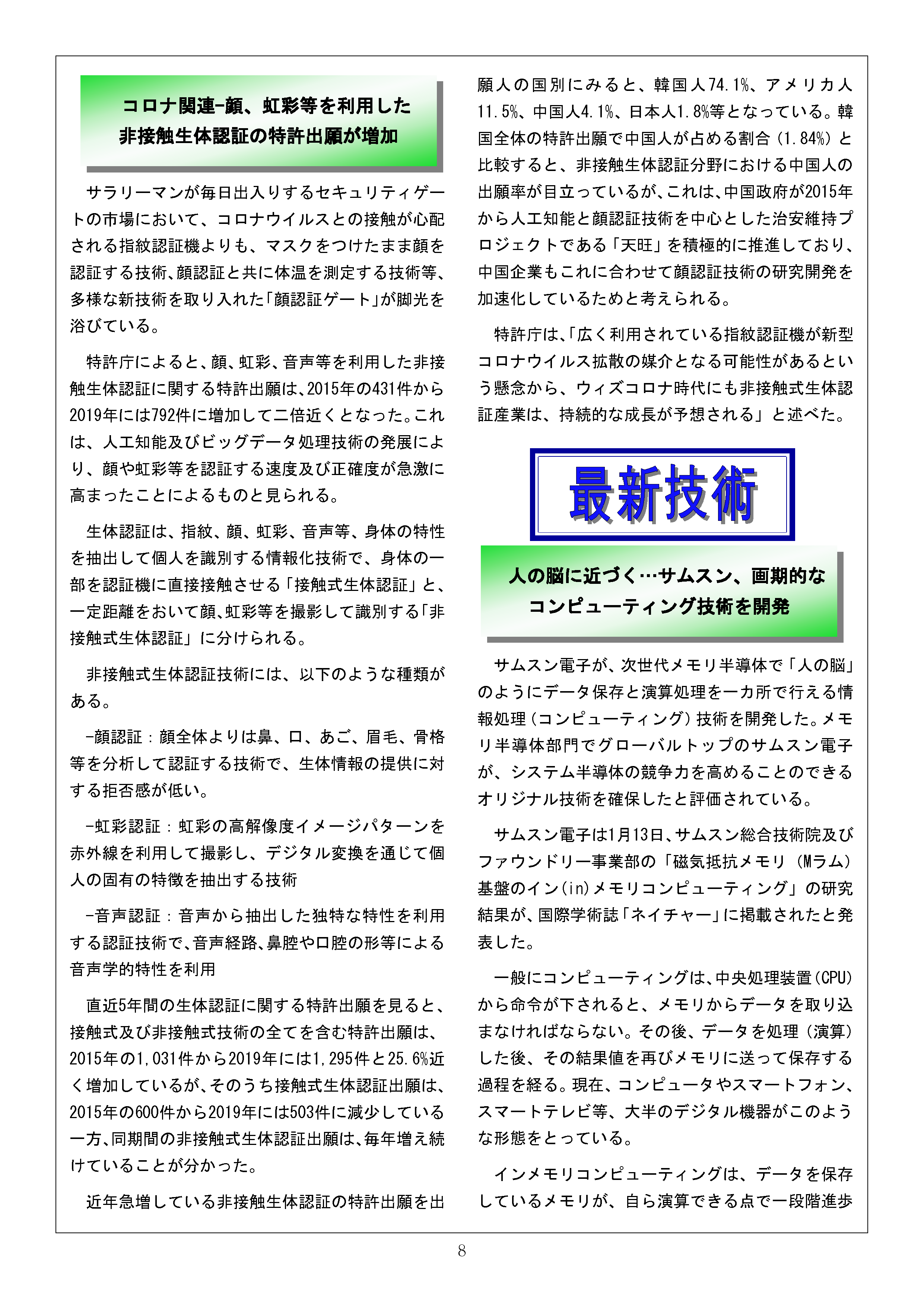 Newsletter_202202_8.png