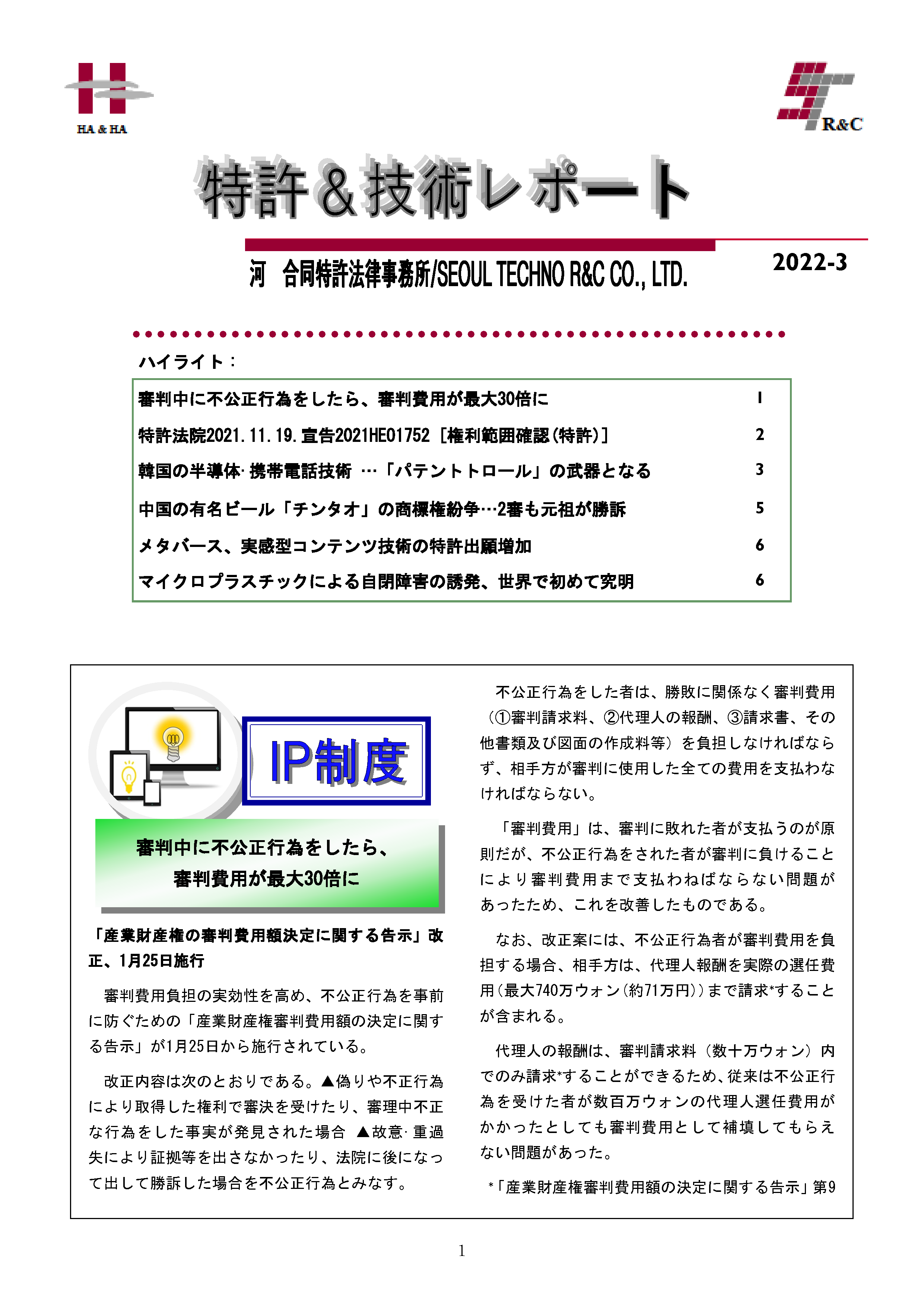 Newsletter_202203_1.png