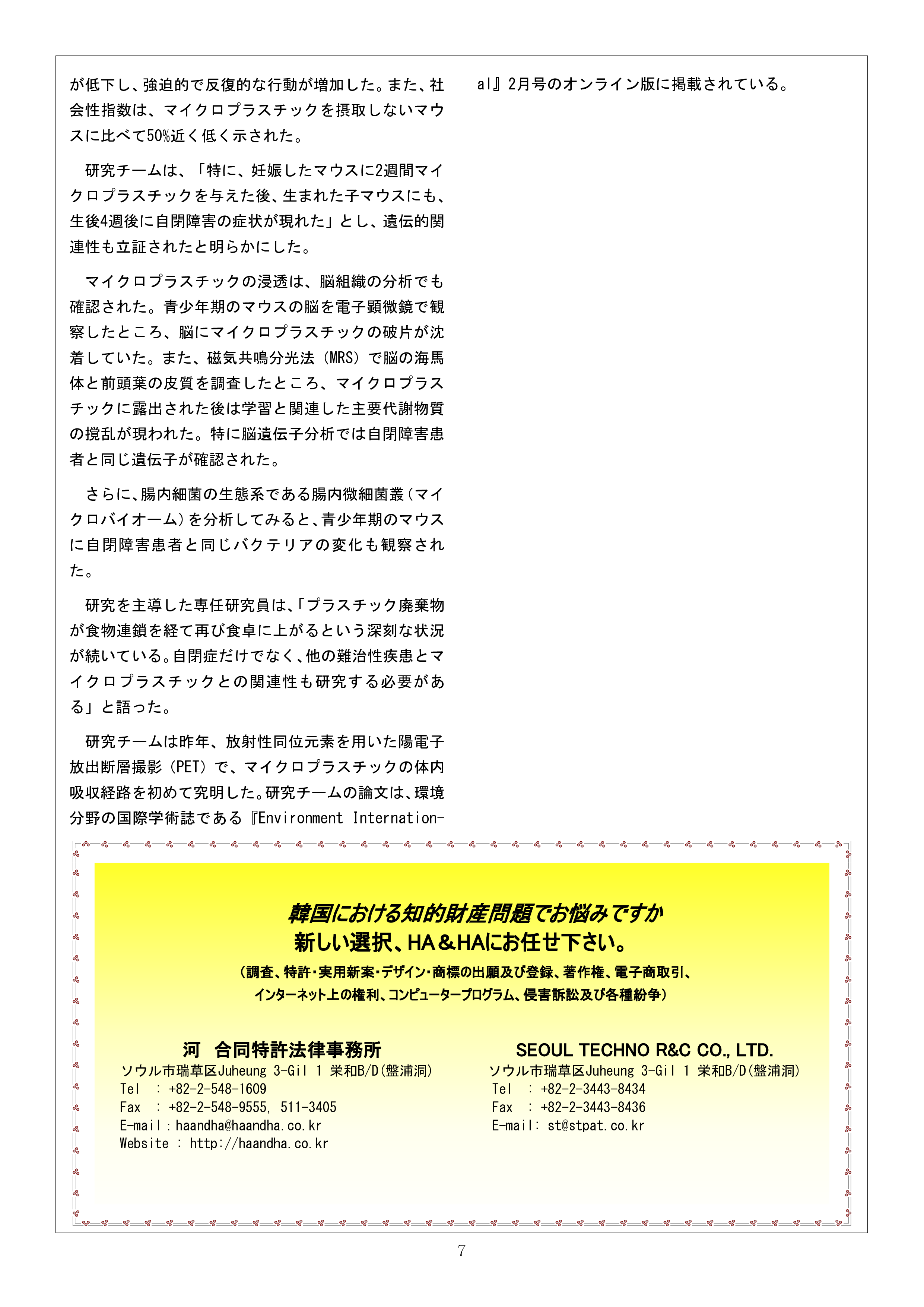 Newsletter_202203_7.png