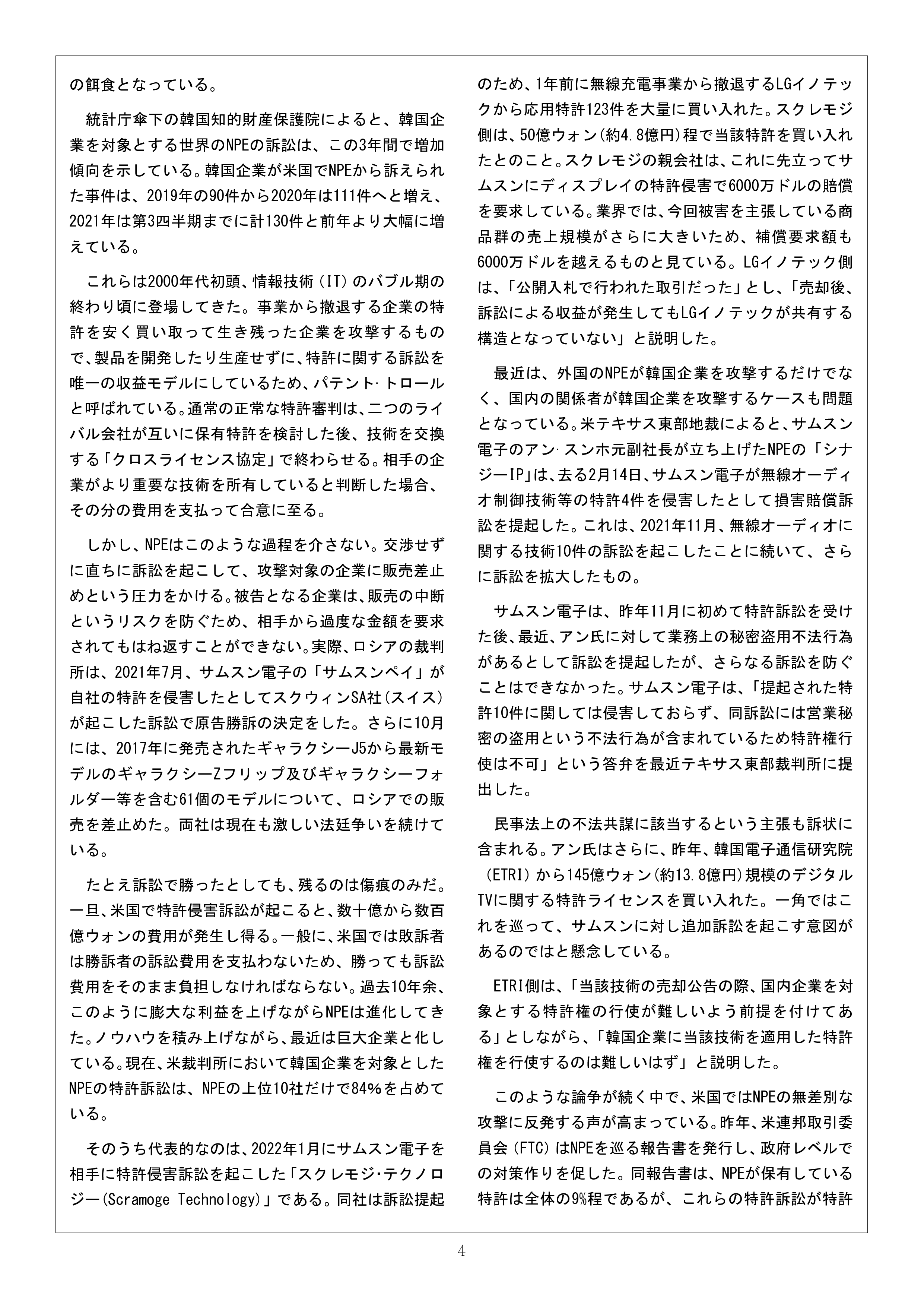 Newsletter_202203_4.png