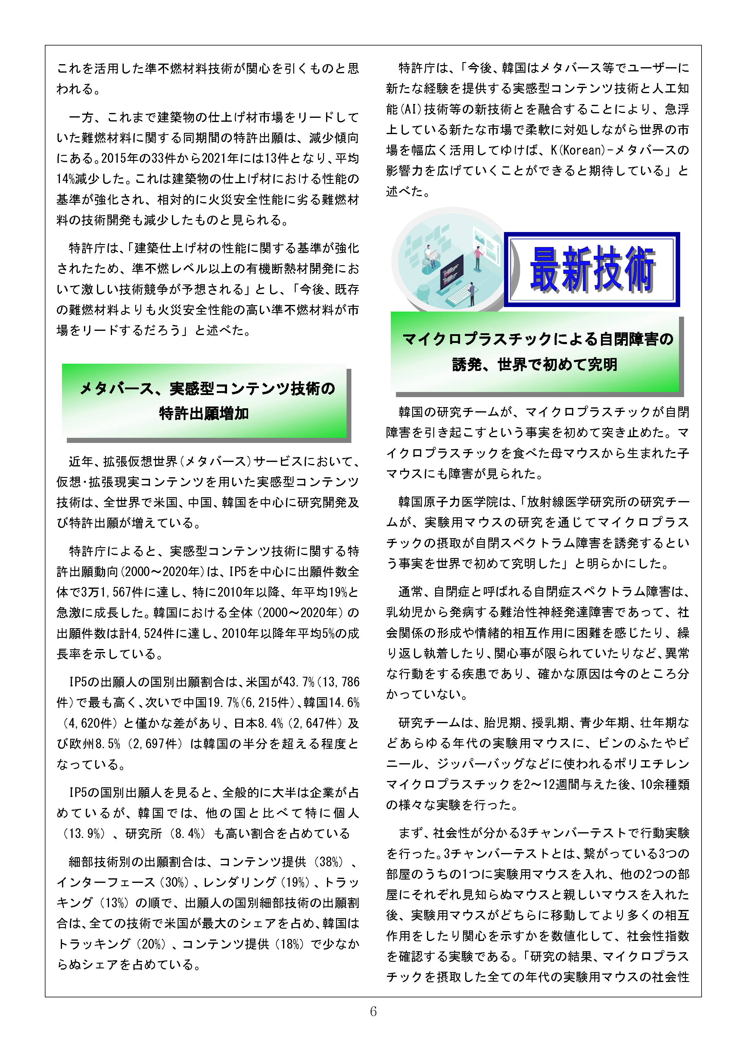 Newsletter_202203_6.png