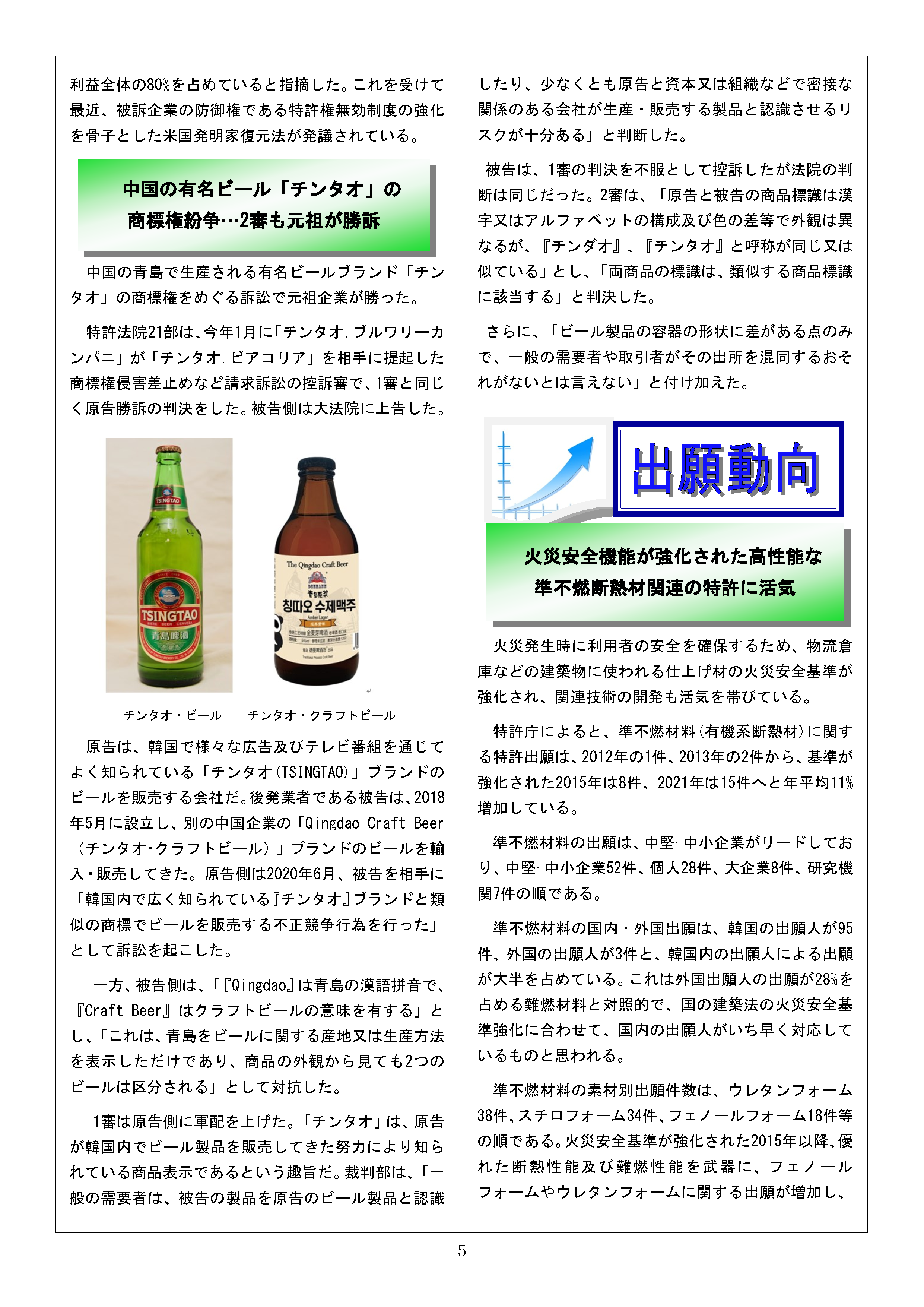 Newsletter_202203_5.png