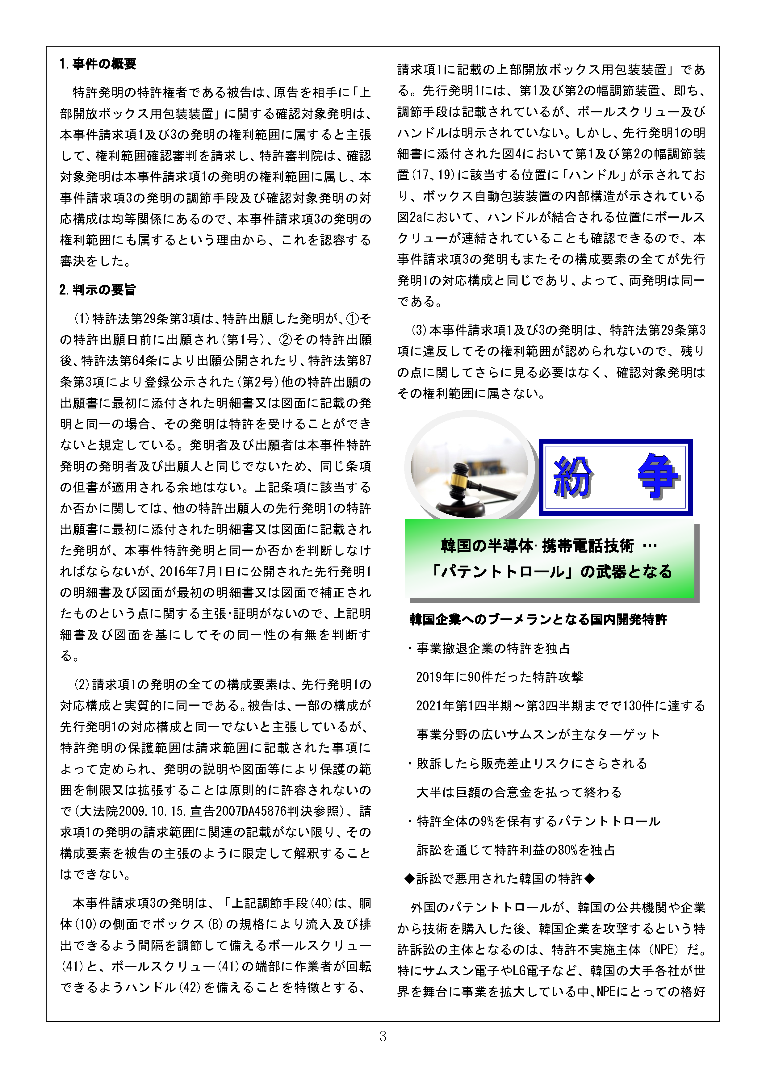 Newsletter_202203_3.png