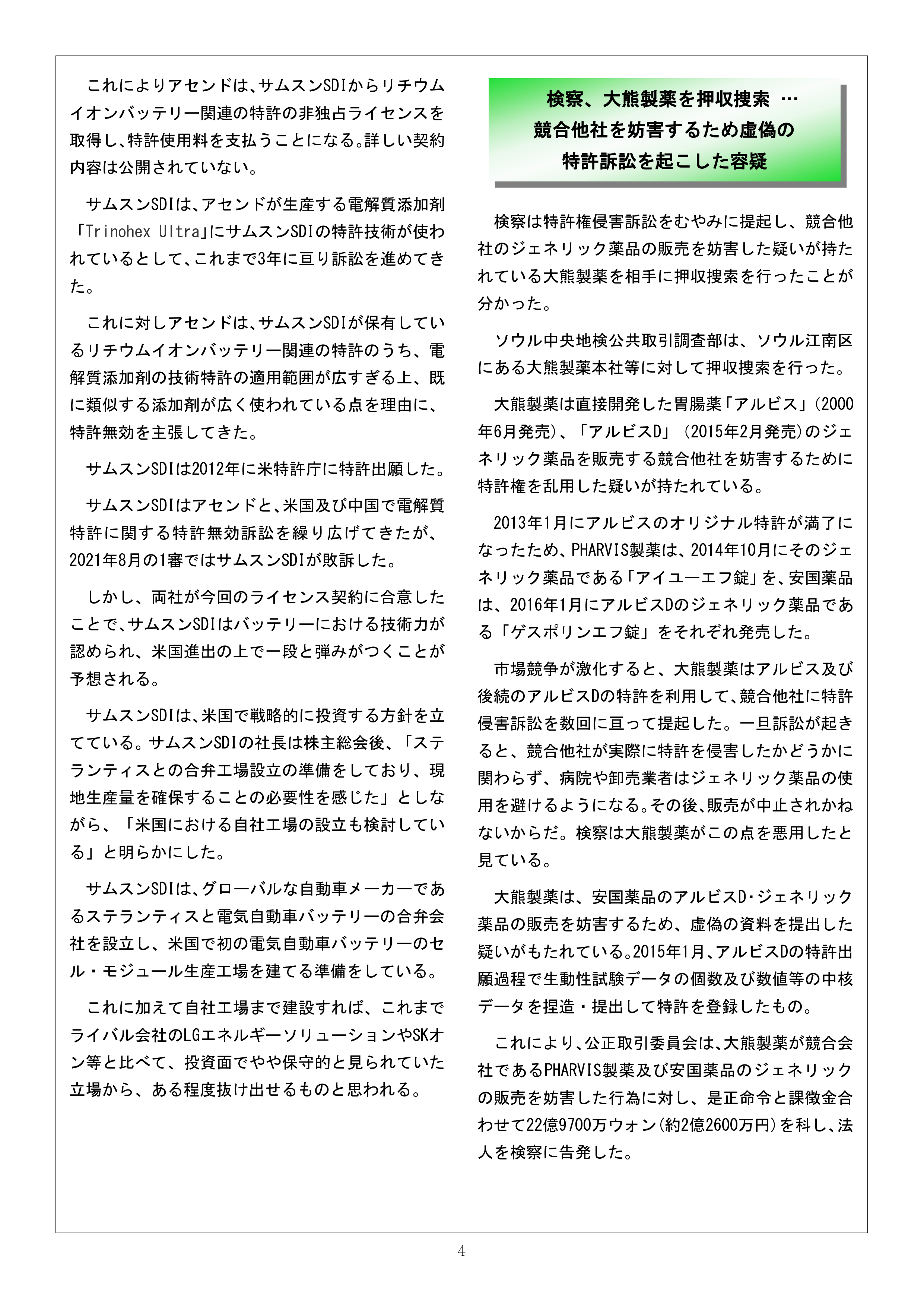 Newsletter_202204_4.png