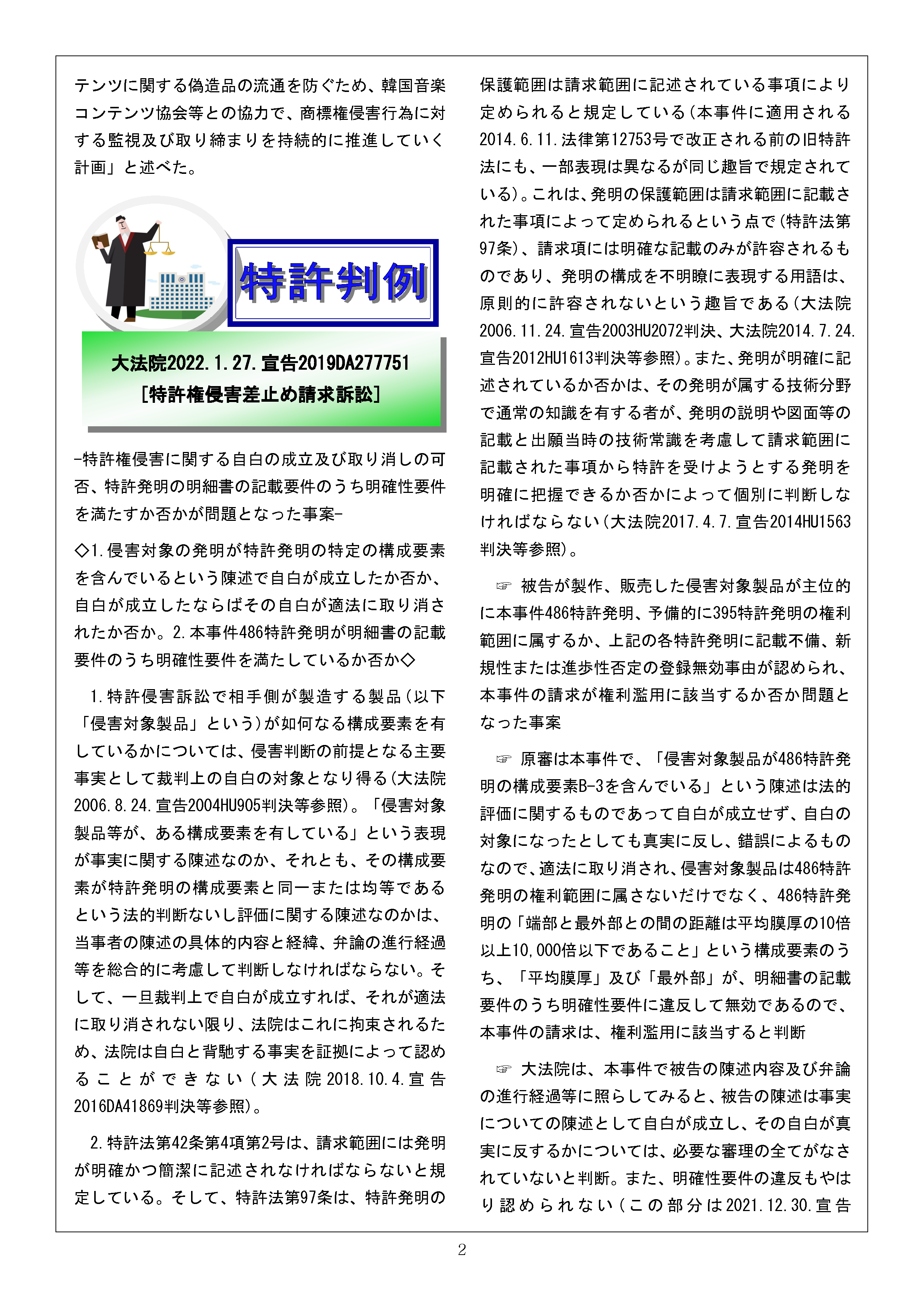 Newsletter_202204_2.png