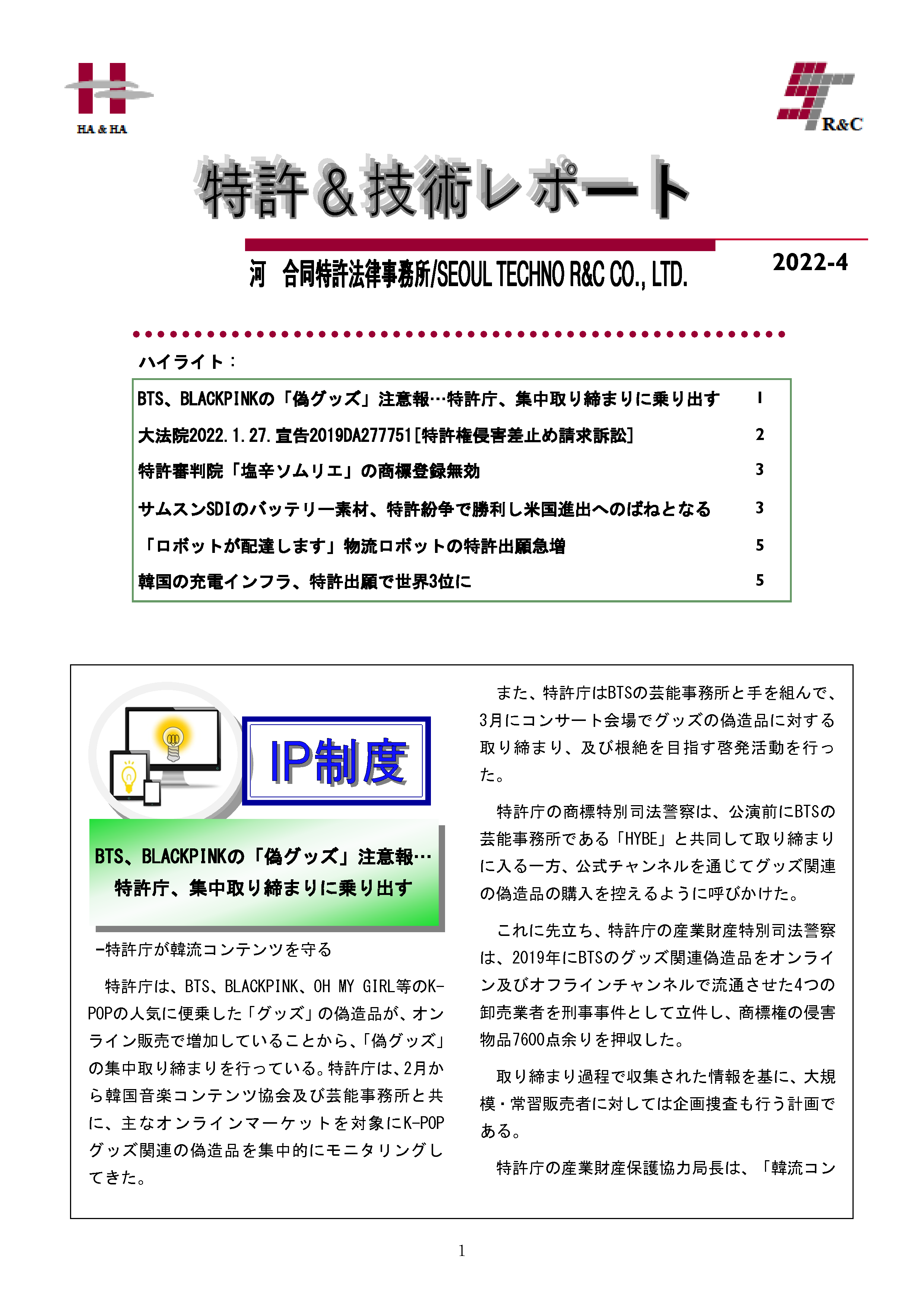 Newsletter_202204_1.png