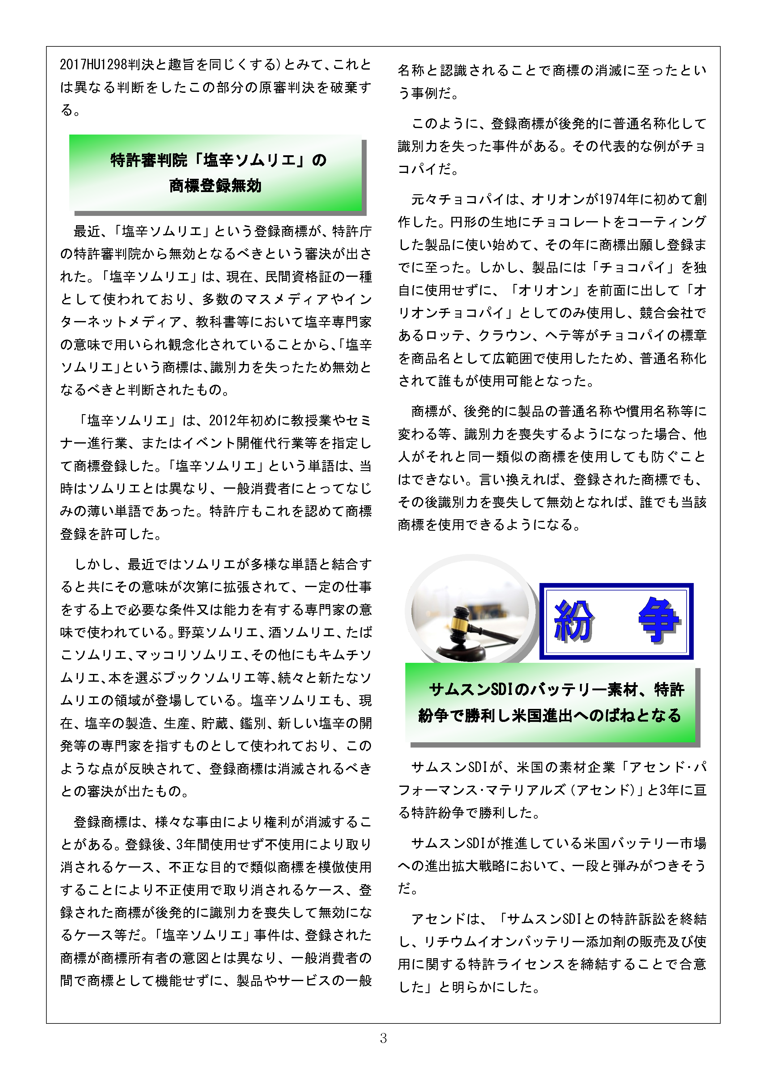 Newsletter_202204_3.png