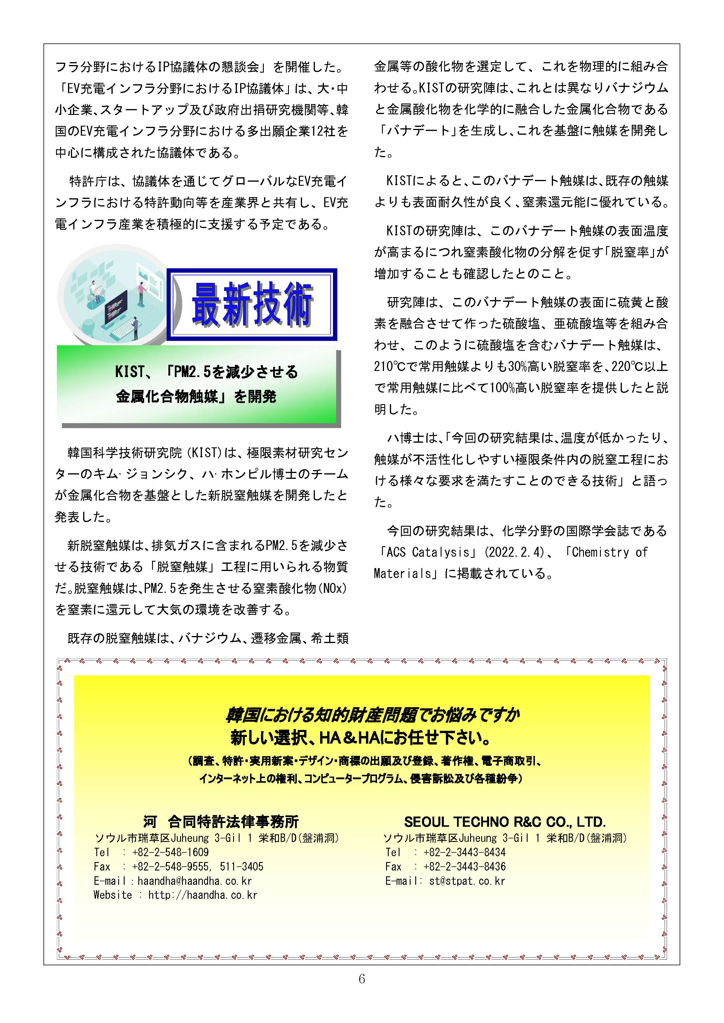 Newsletter_202204_6.png