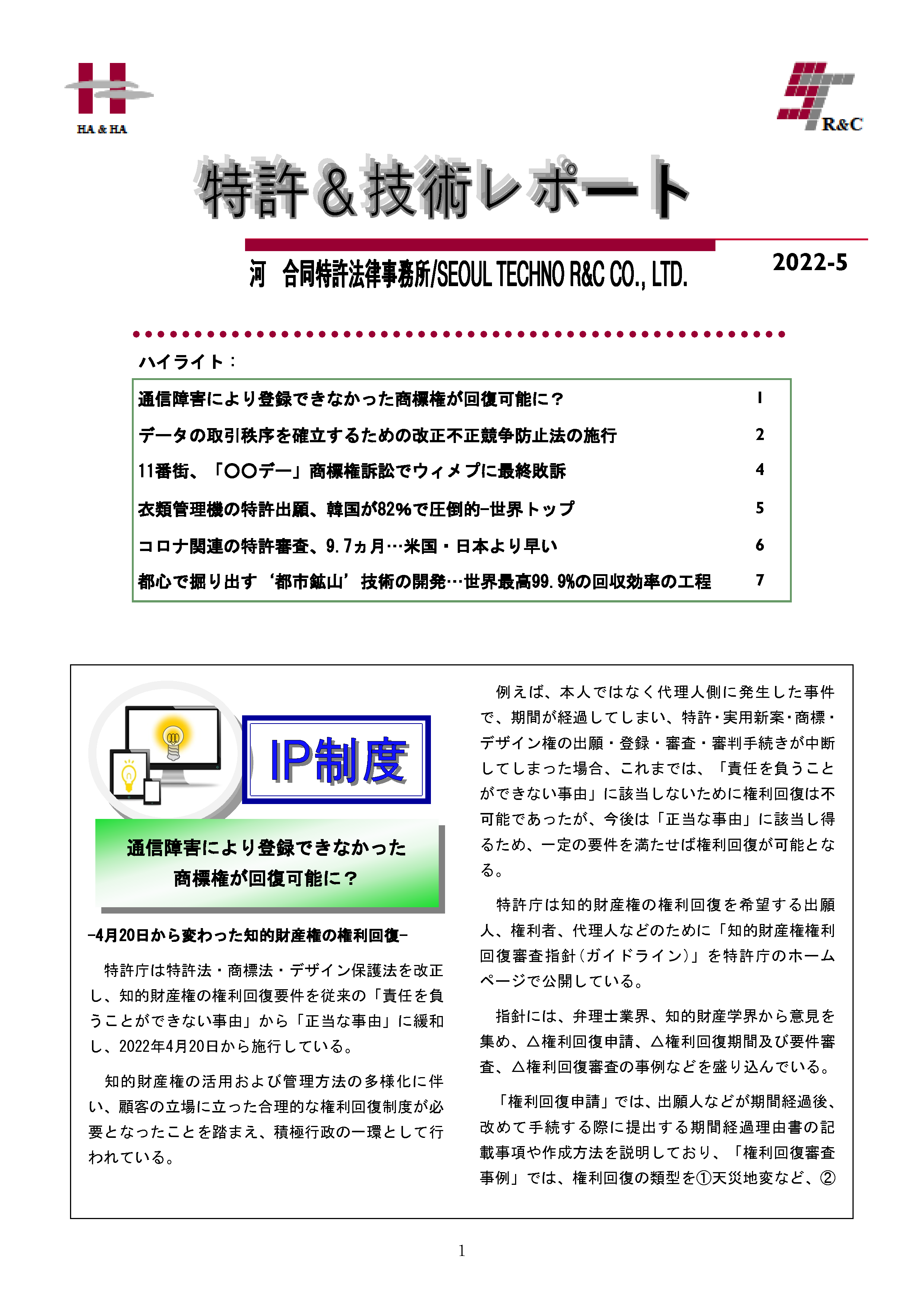 Newsletter_202205_1.png