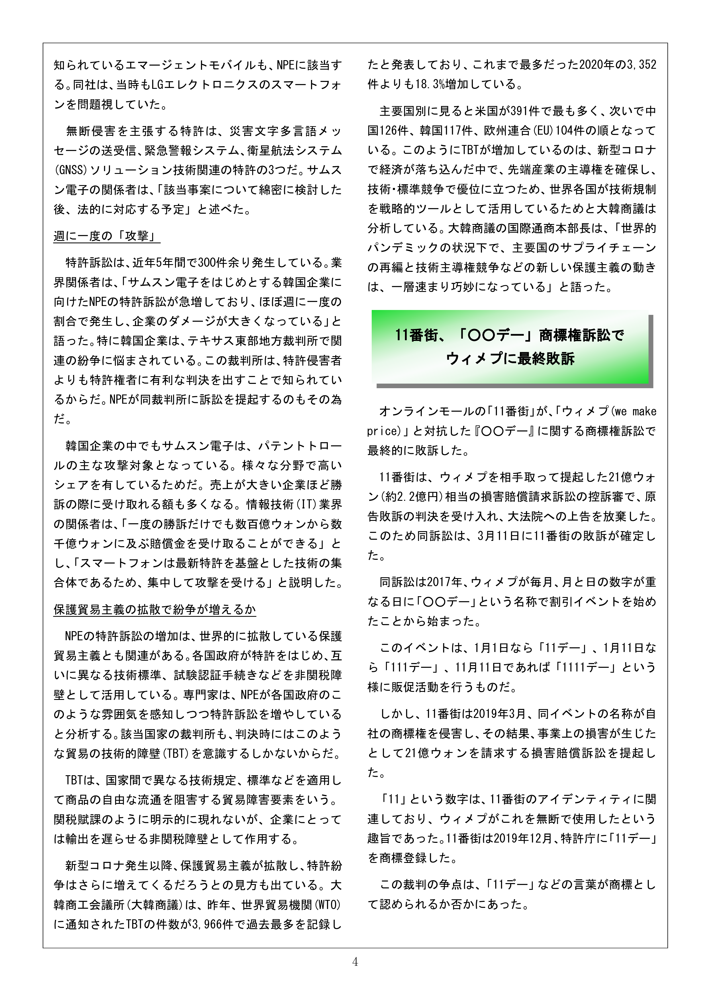 Newsletter_202205_4.png