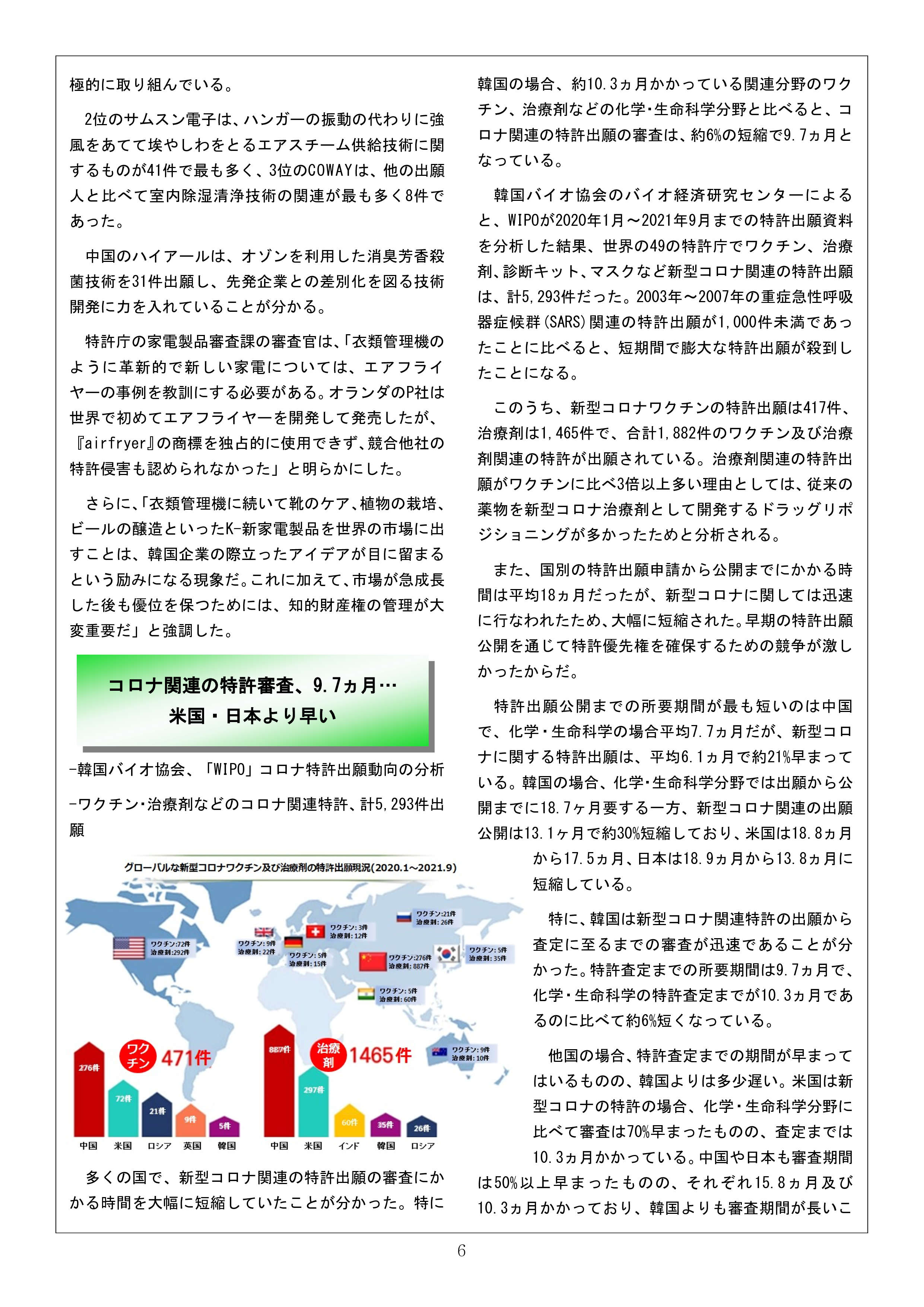 Newsletter_202205_6.png