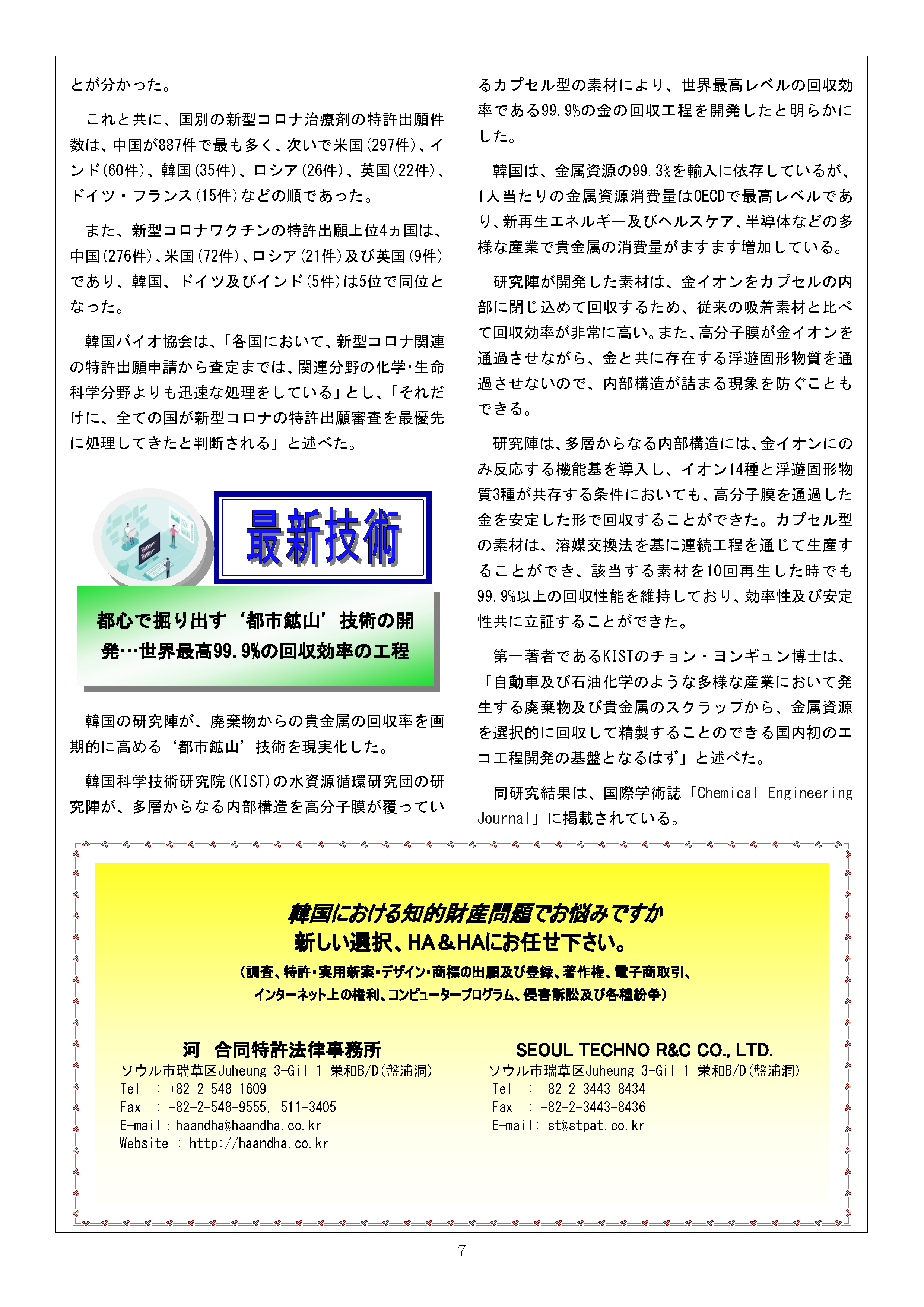 Newsletter_202205_7.png