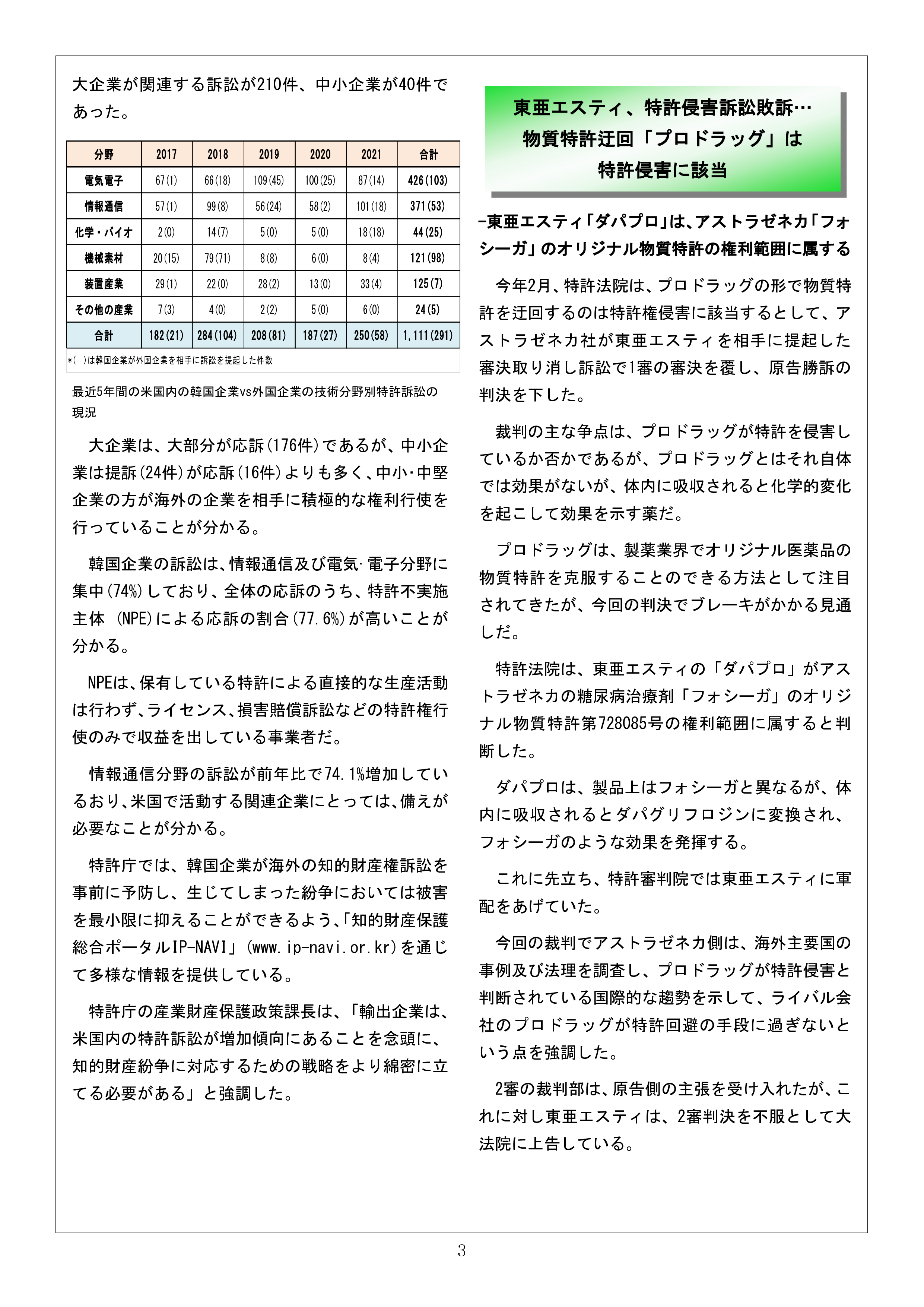 Newsletter_202206_3.png