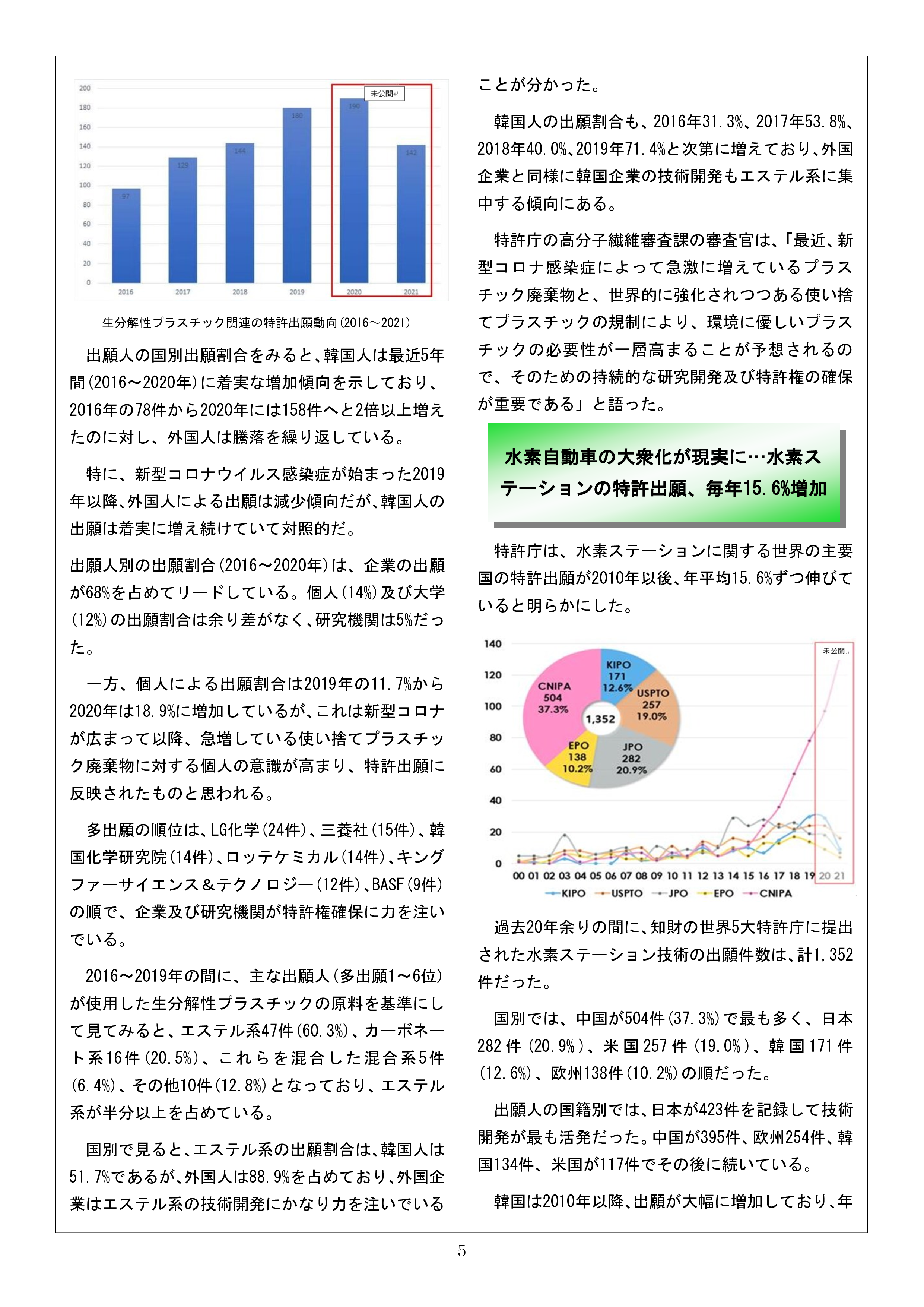 Newsletter_202206_5.png