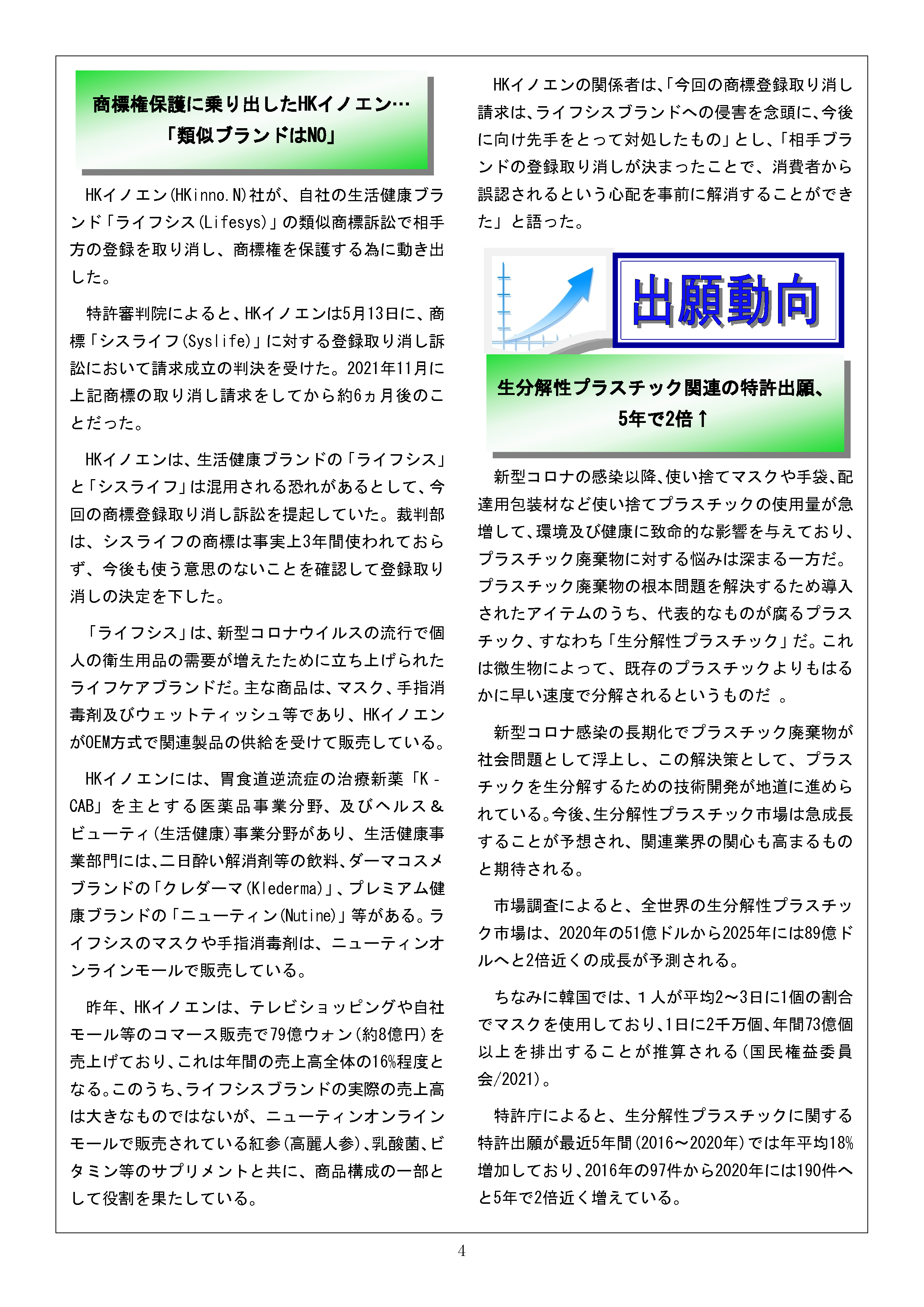 Newsletter_202206_4.png