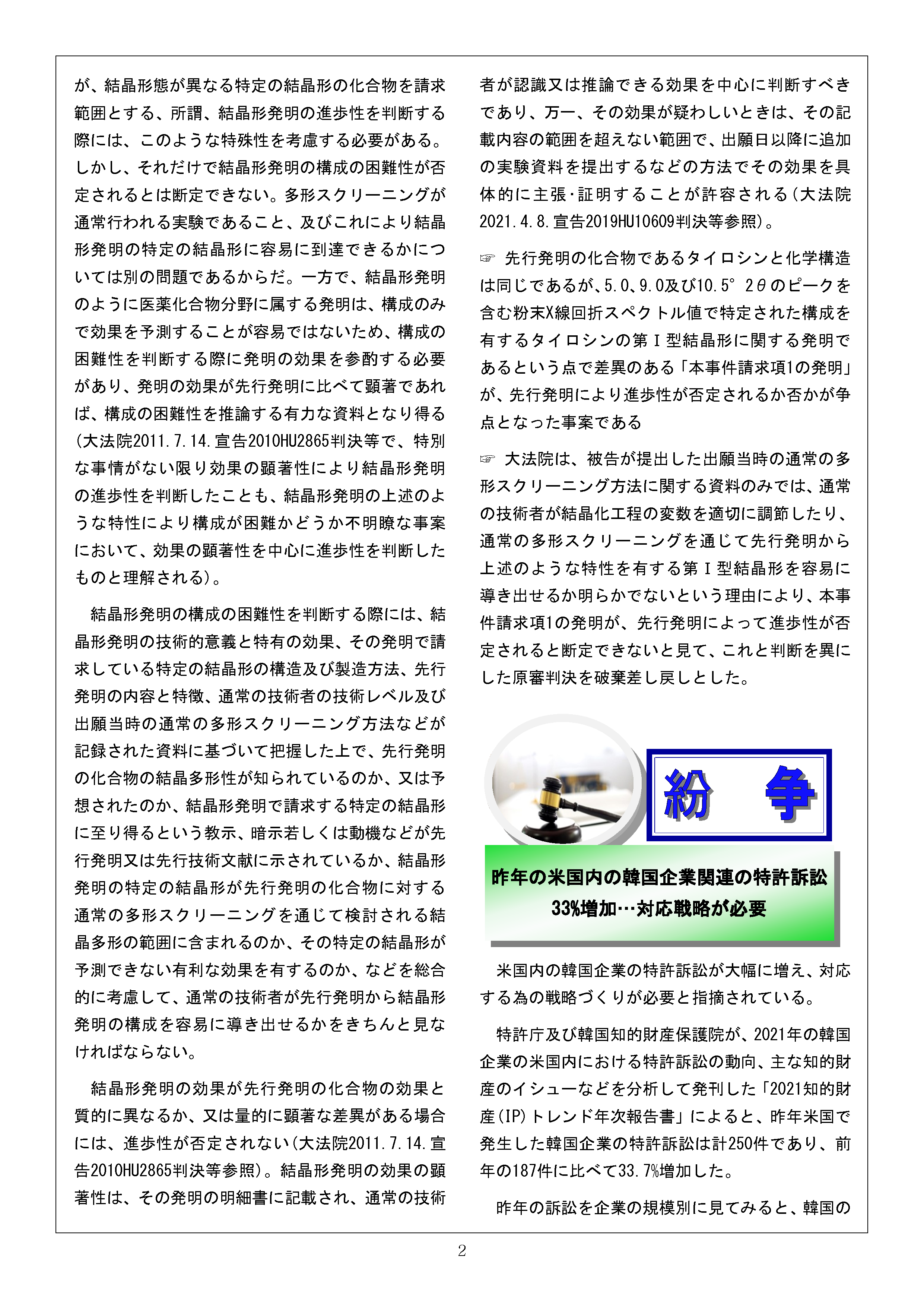 Newsletter_202206_2.png