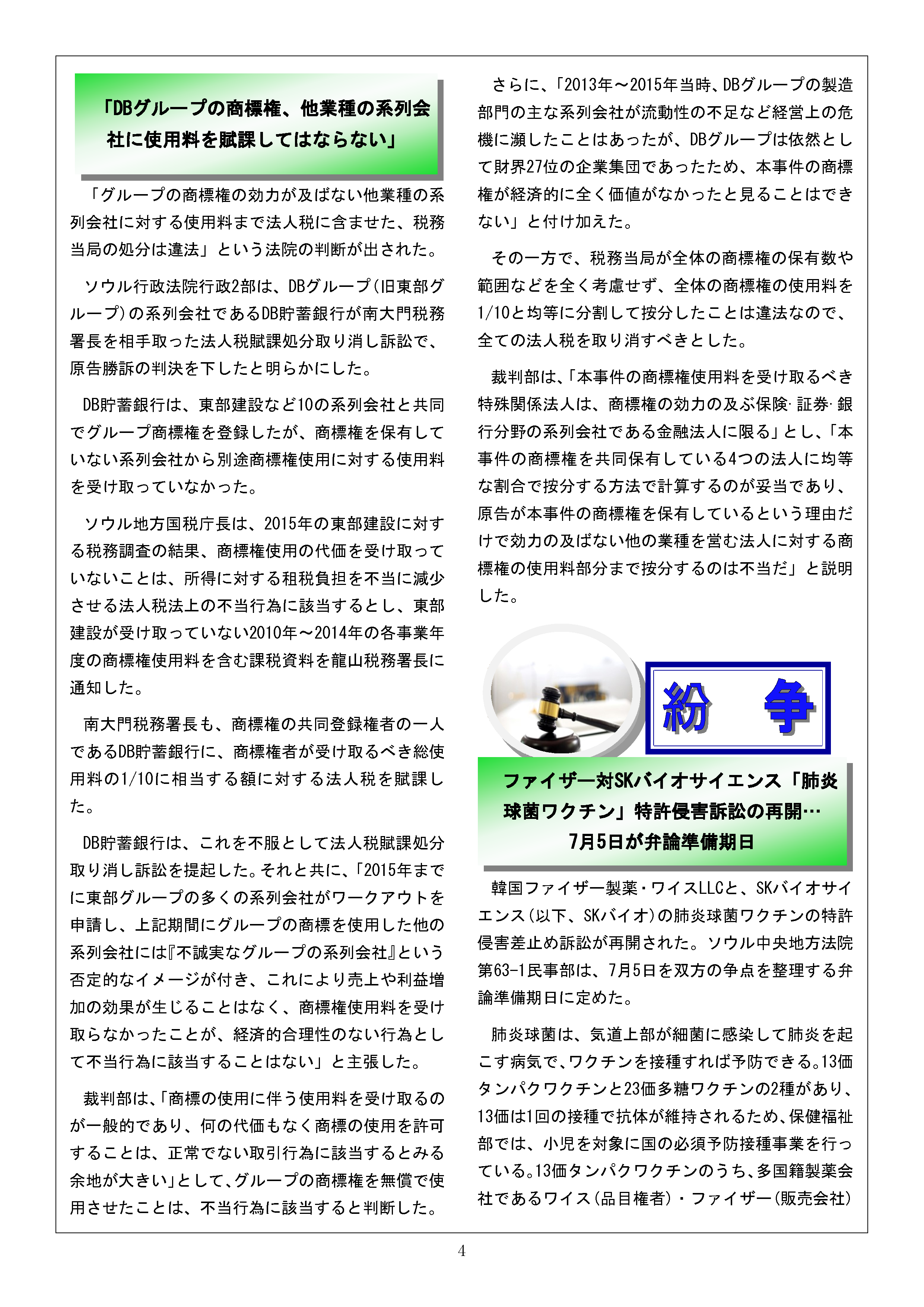 Newsletter_202207_4.png