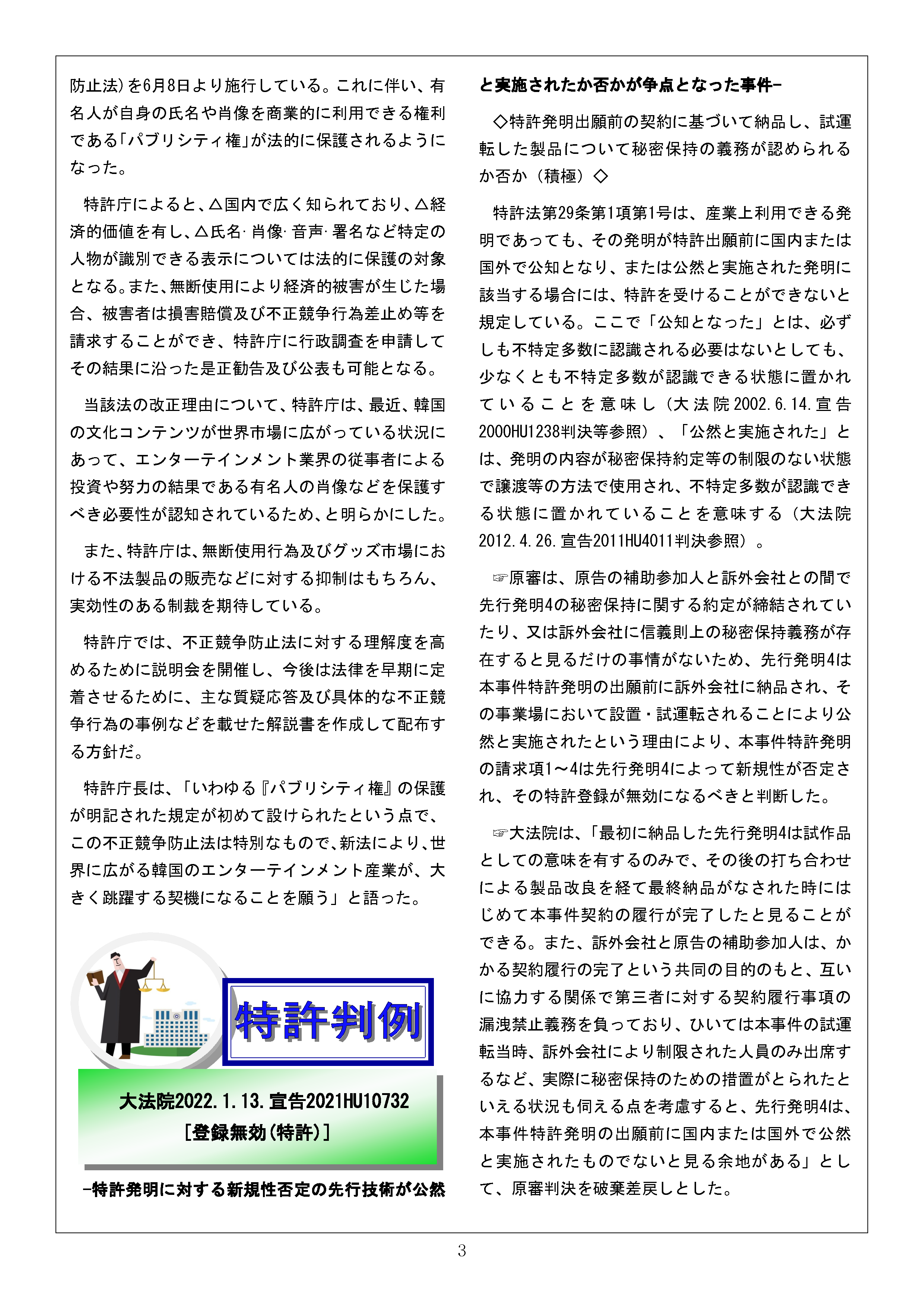 Newsletter_202207_3.png
