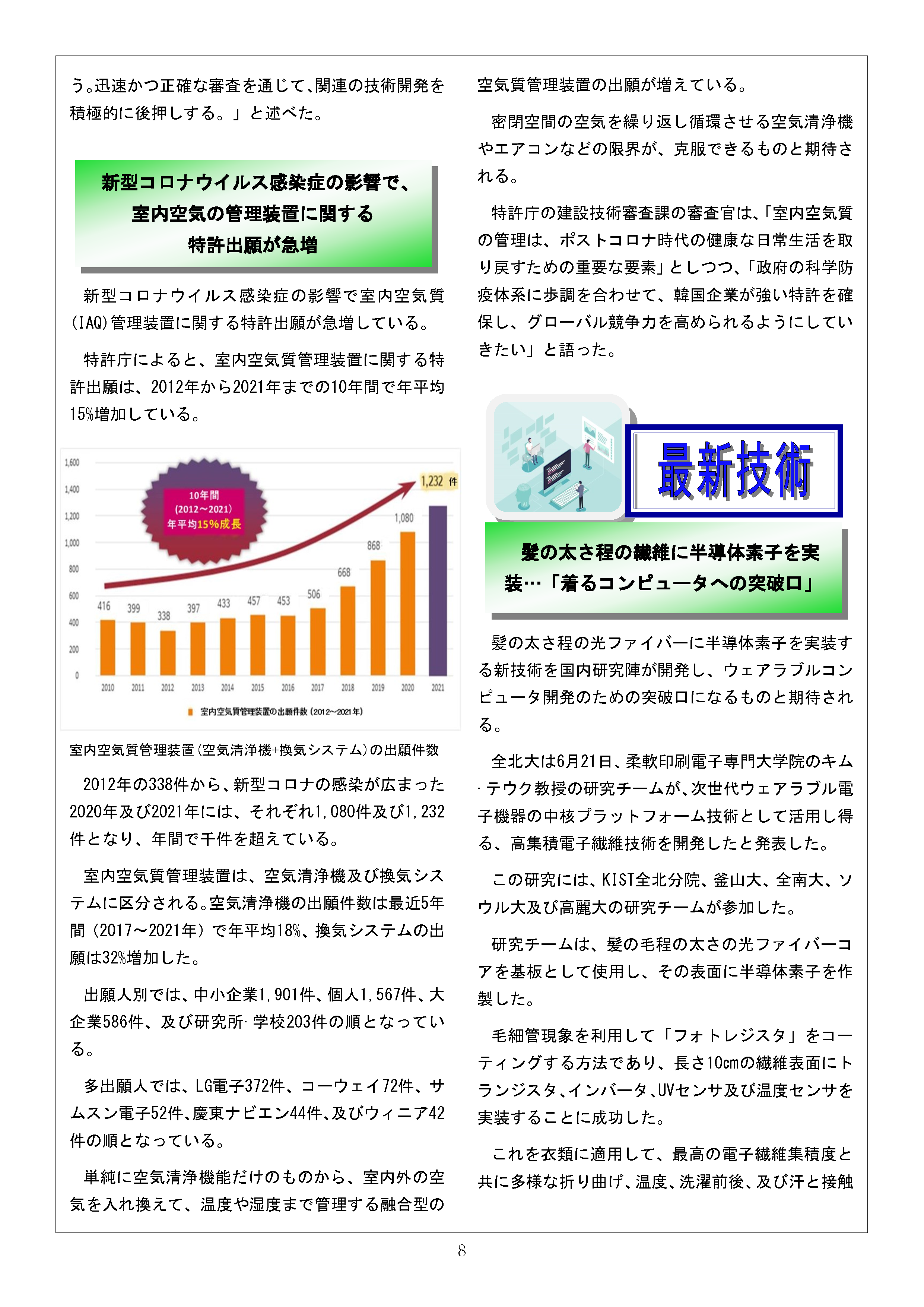 Newsletter_202207_8.png