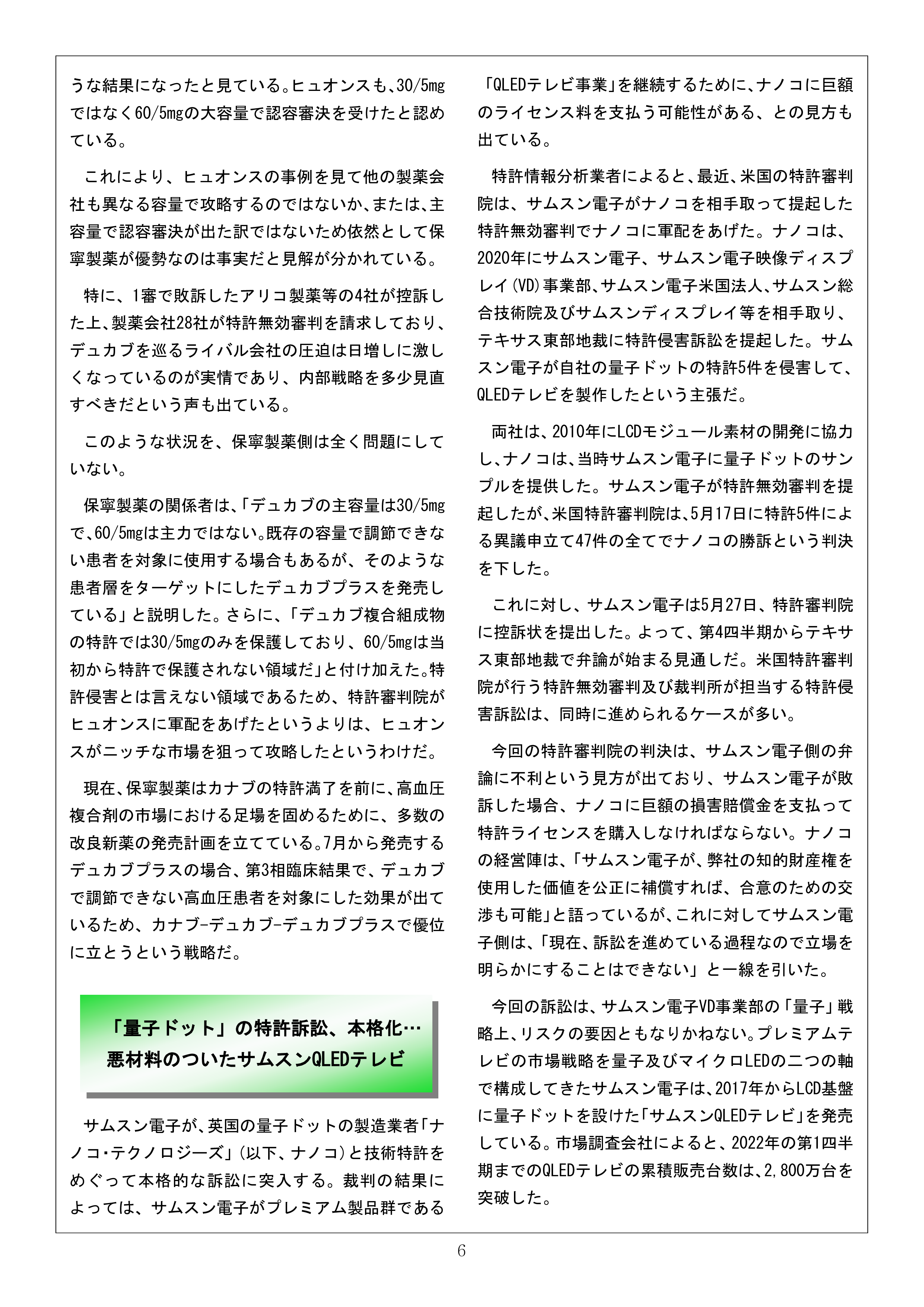 Newsletter_202207_6.png