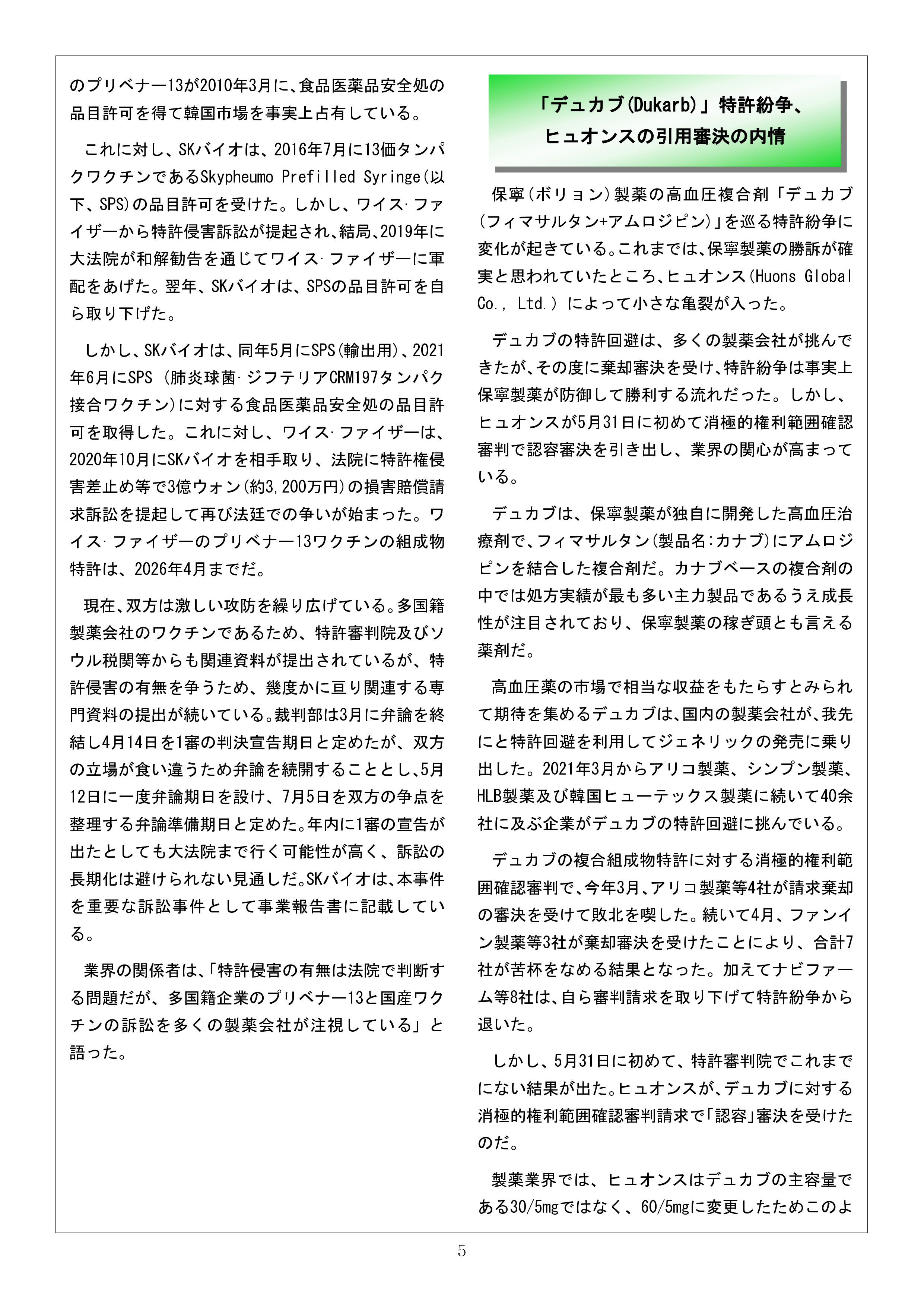 Newsletter_202207_5.png