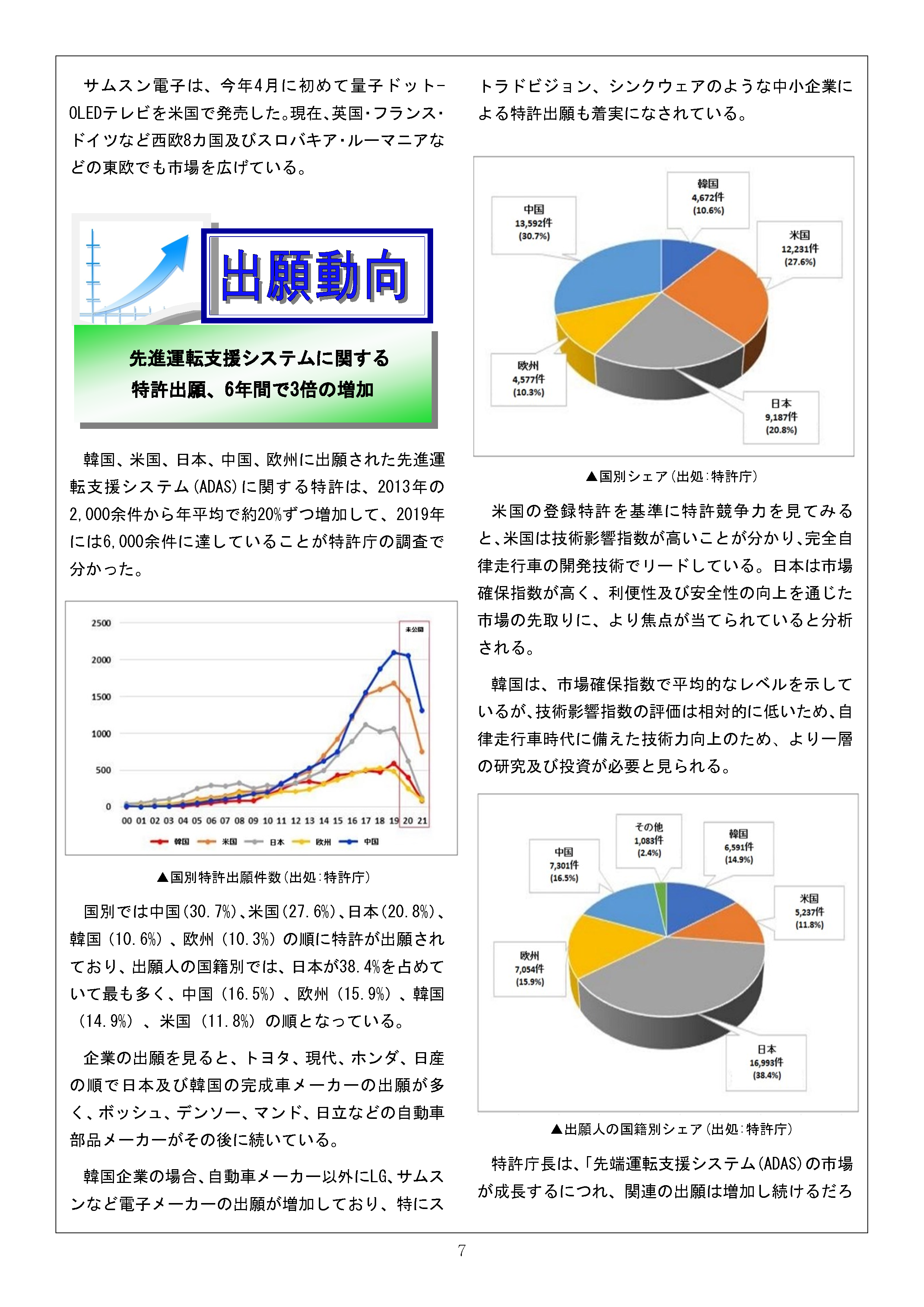 Newsletter_202207_7.png