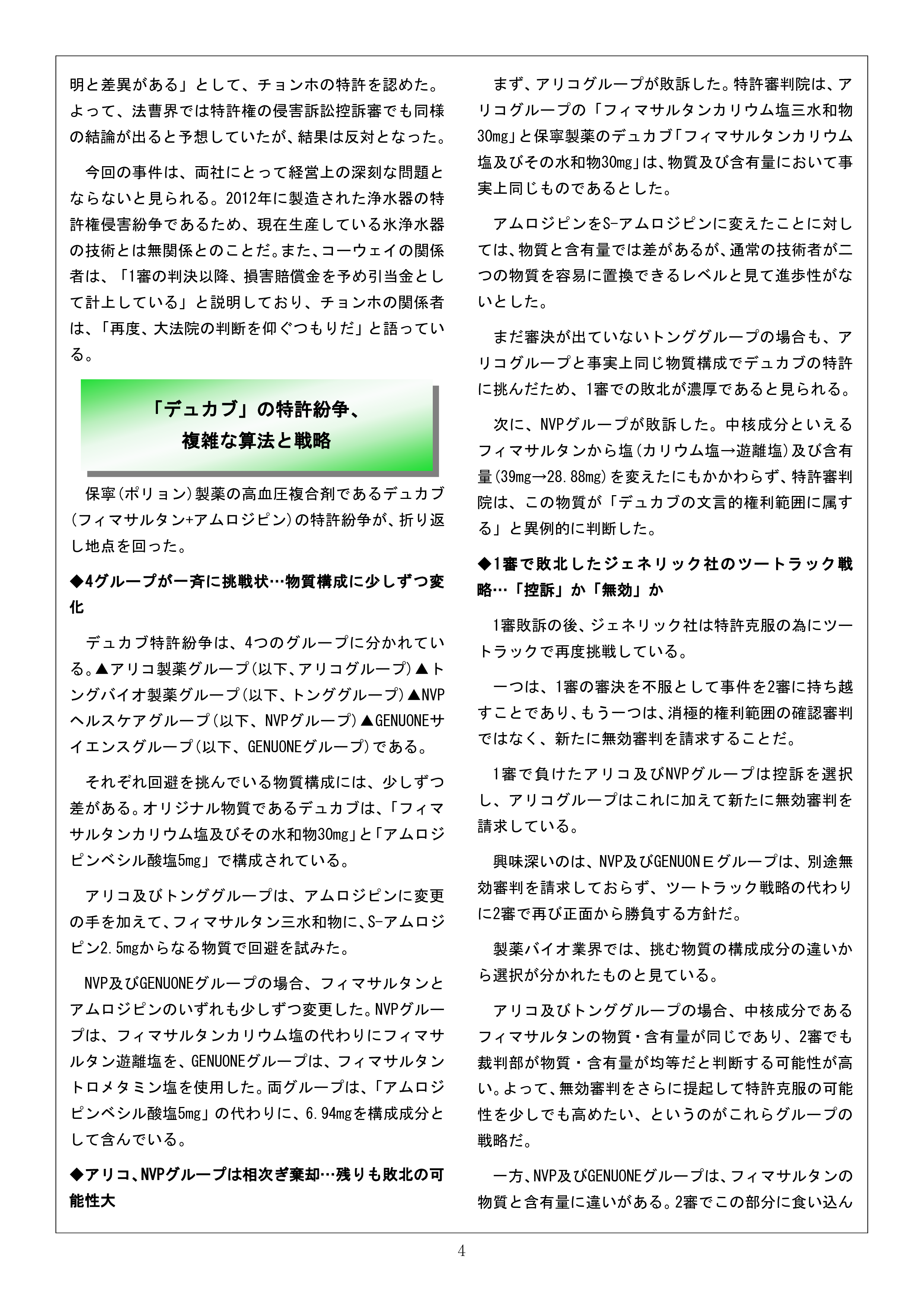 Newsletter_202208_4.png