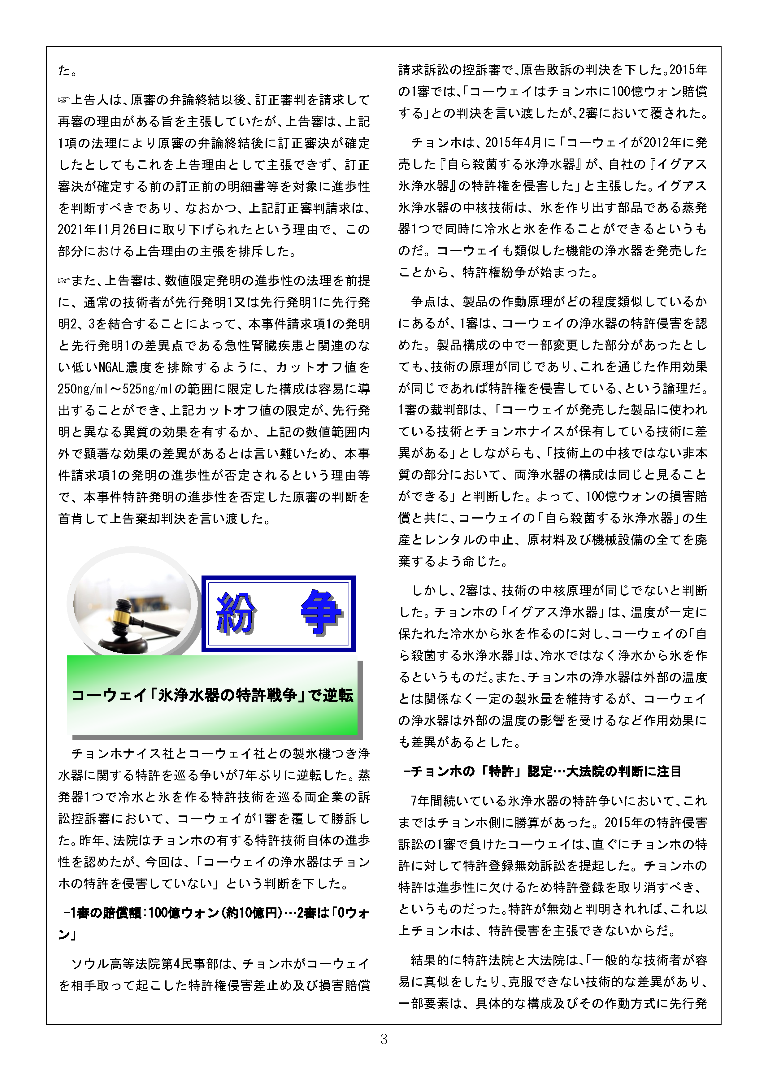 Newsletter_202208_3.png