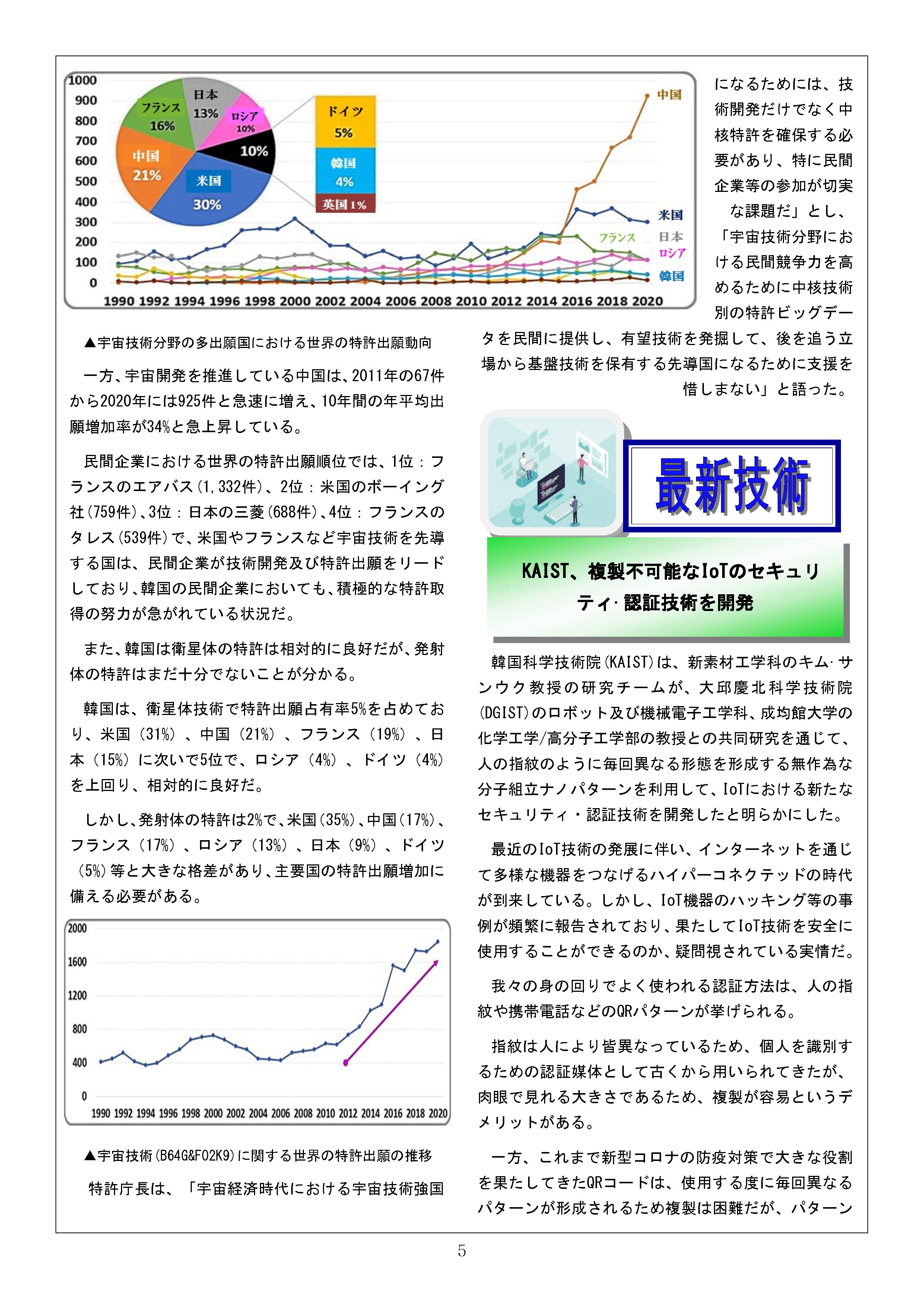 Newsletter_202209_5.png