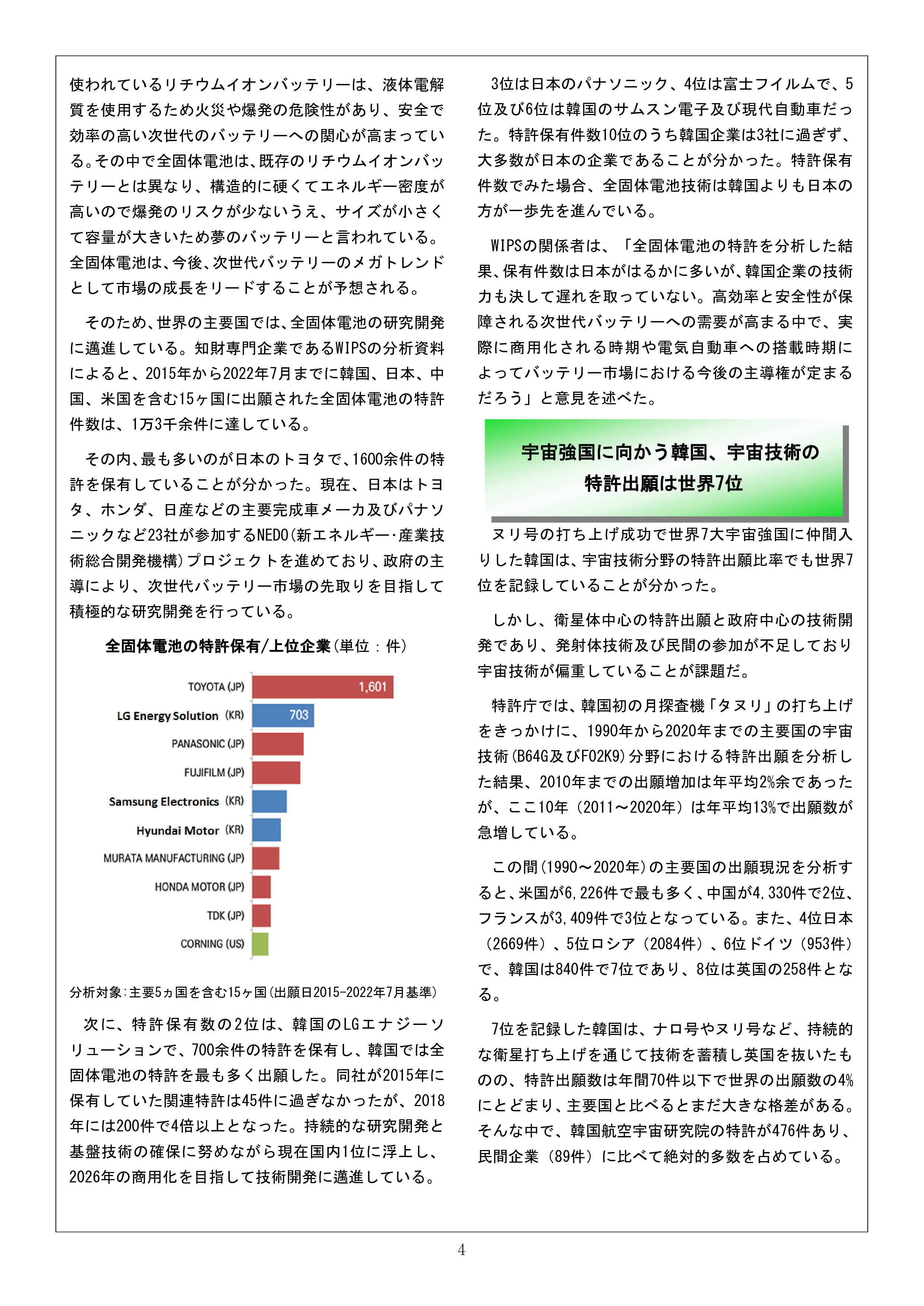 Newsletter_202209_4.png