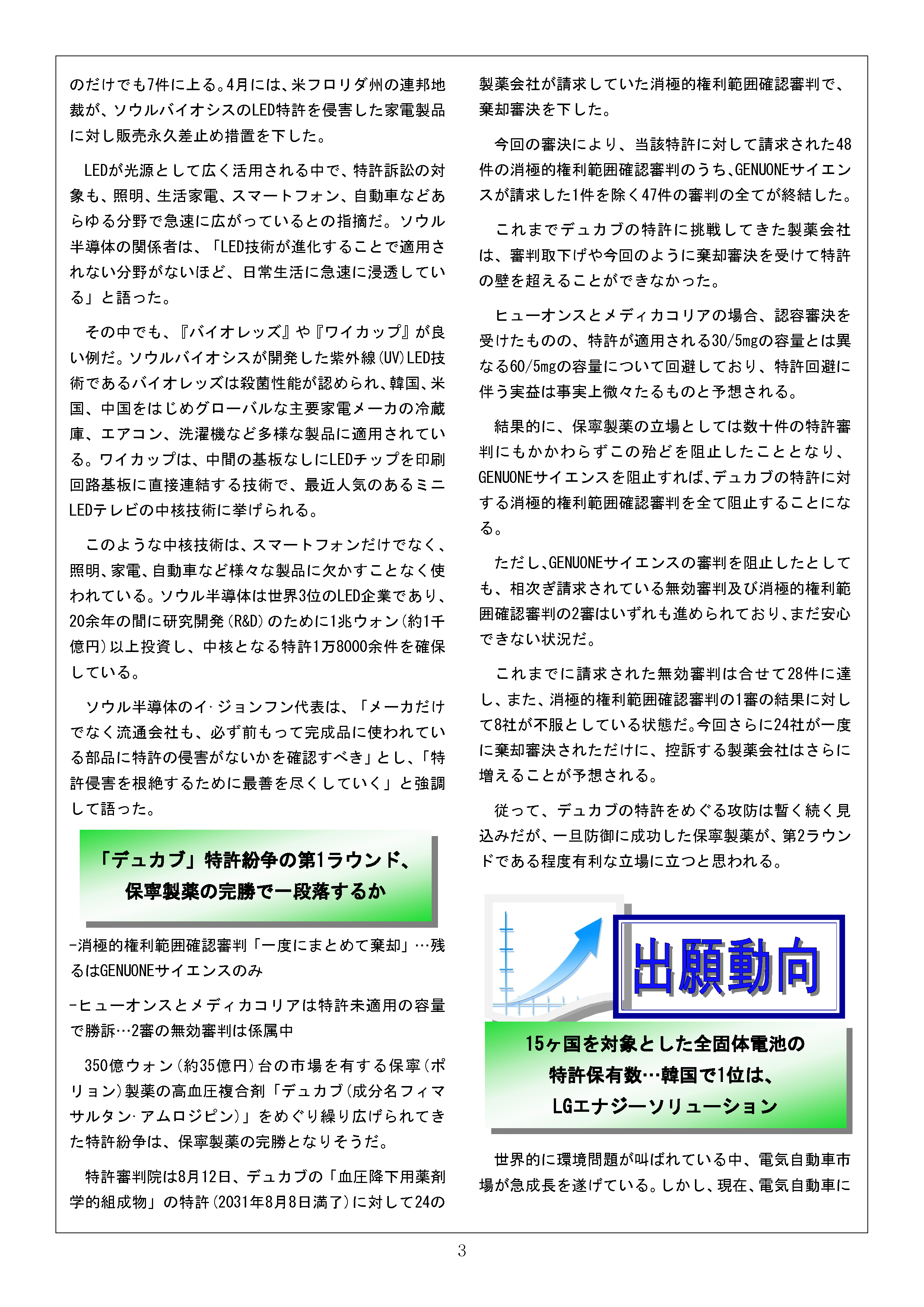 Newsletter_202209_3.png