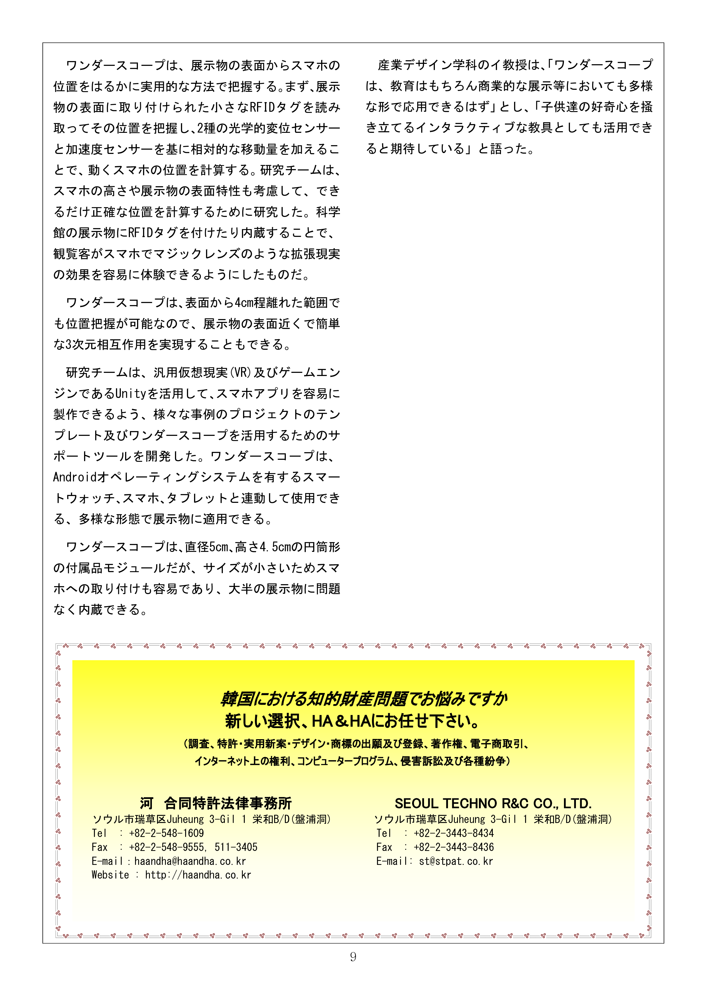 Newsletter_202210_9.png