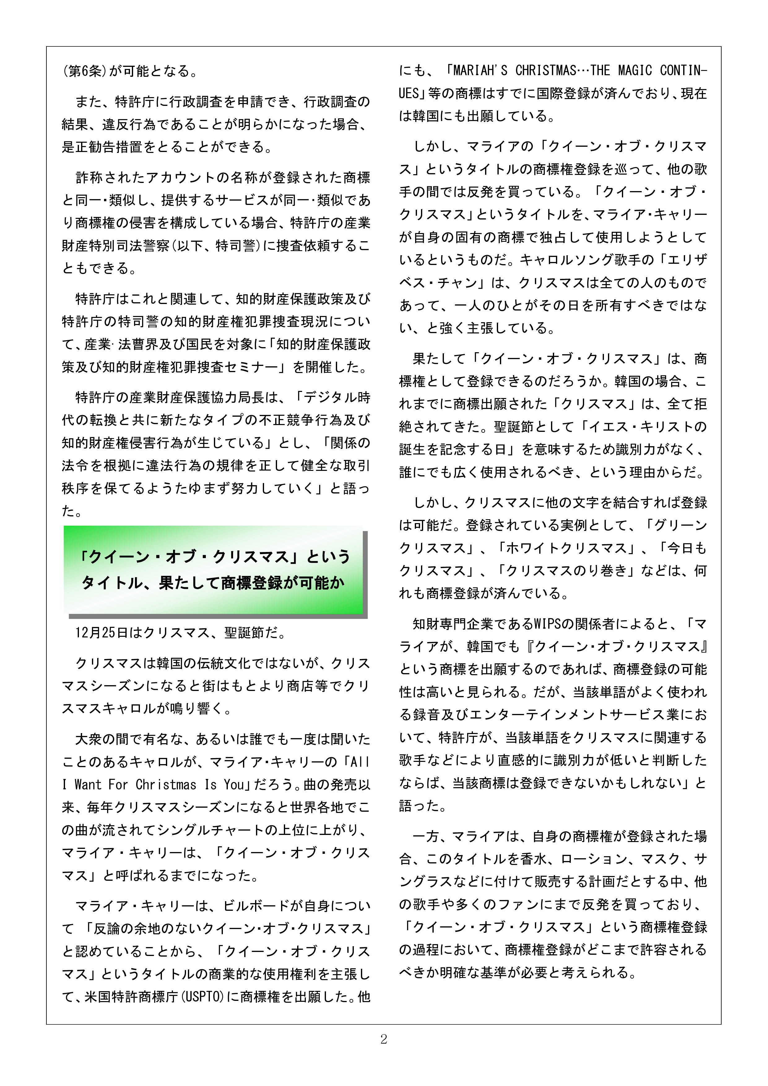 Newsletter_202210_2.png