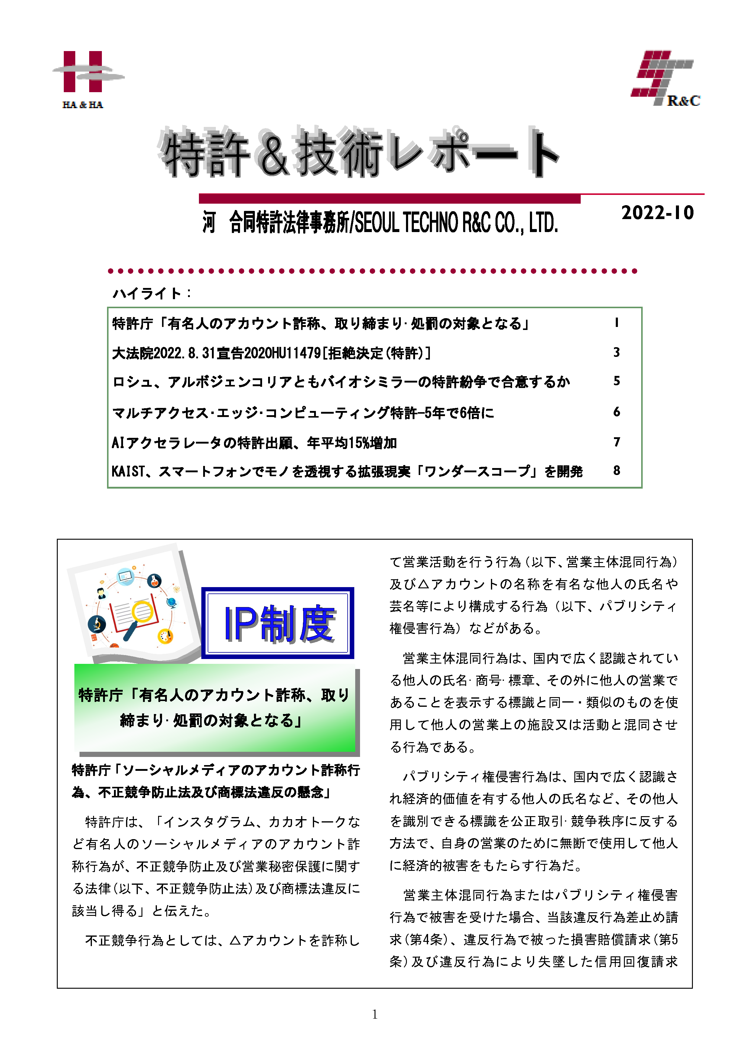 Newsletter_202210_1.png