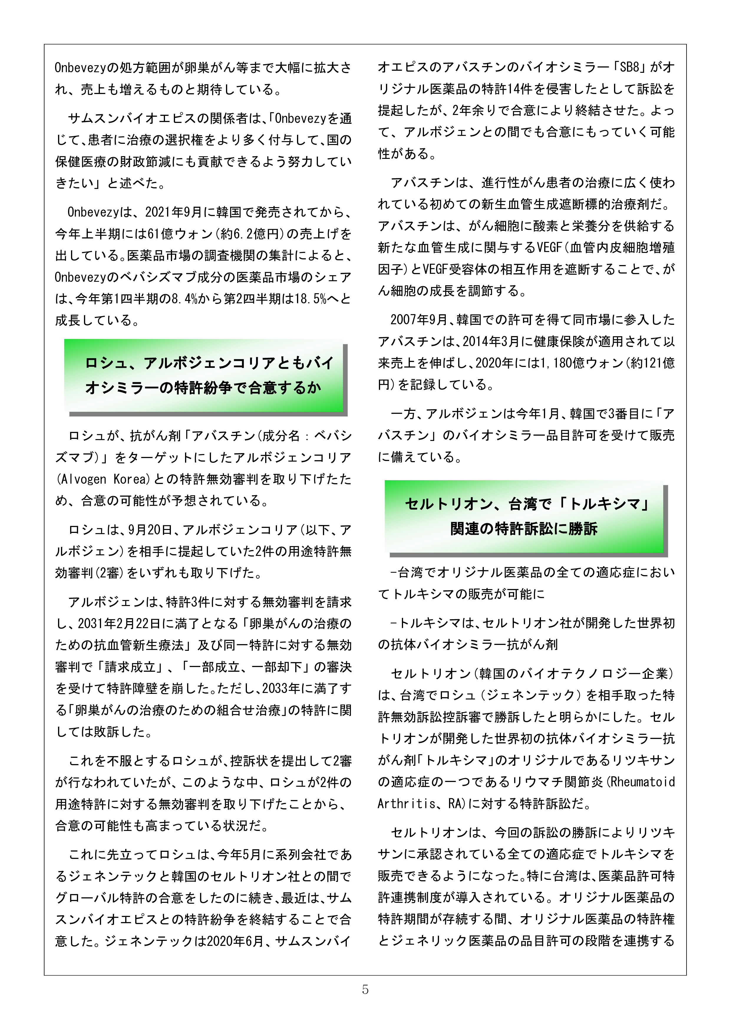 Newsletter_202210_5.png