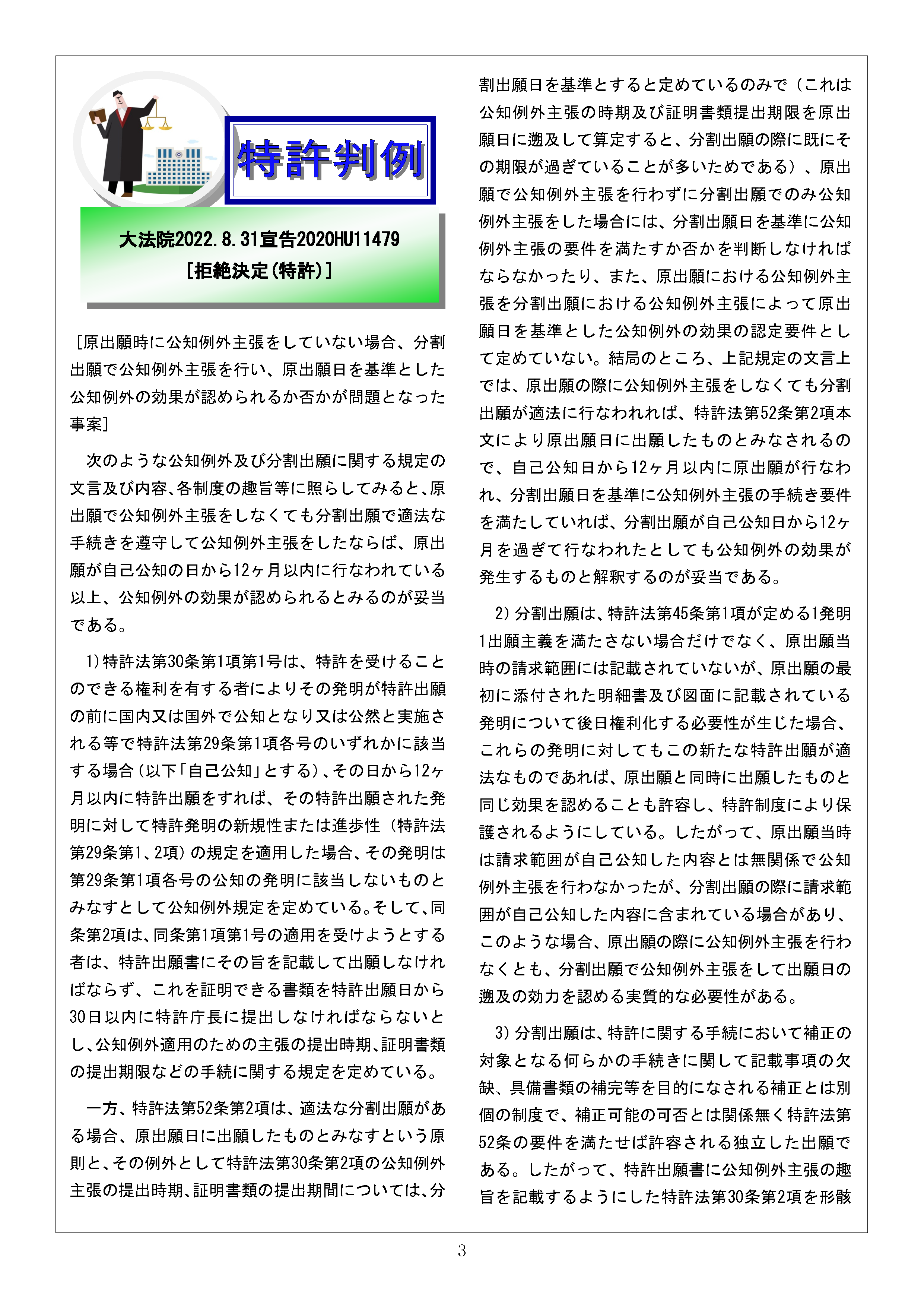 Newsletter_202210_3.png