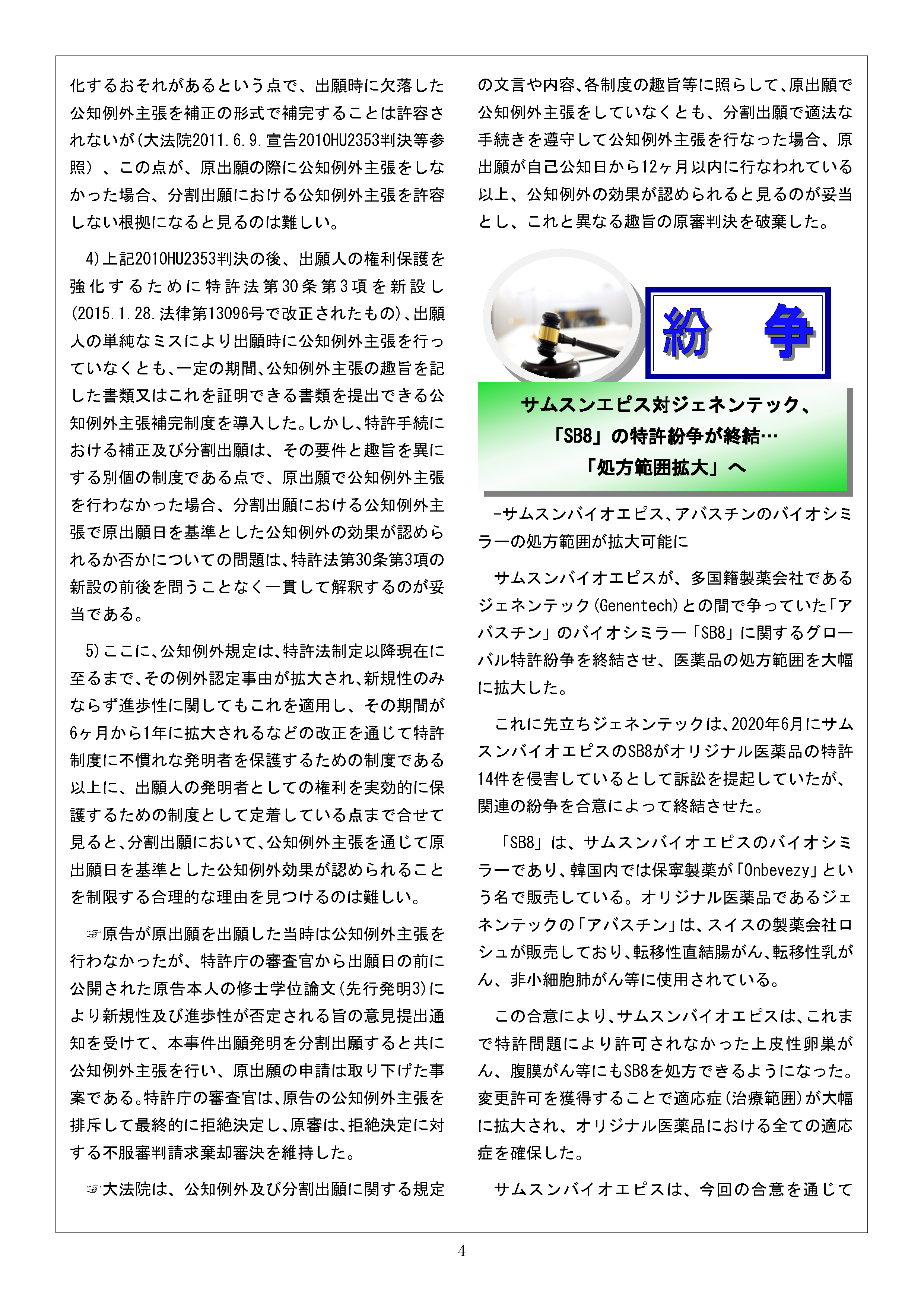Newsletter_202210_4.png