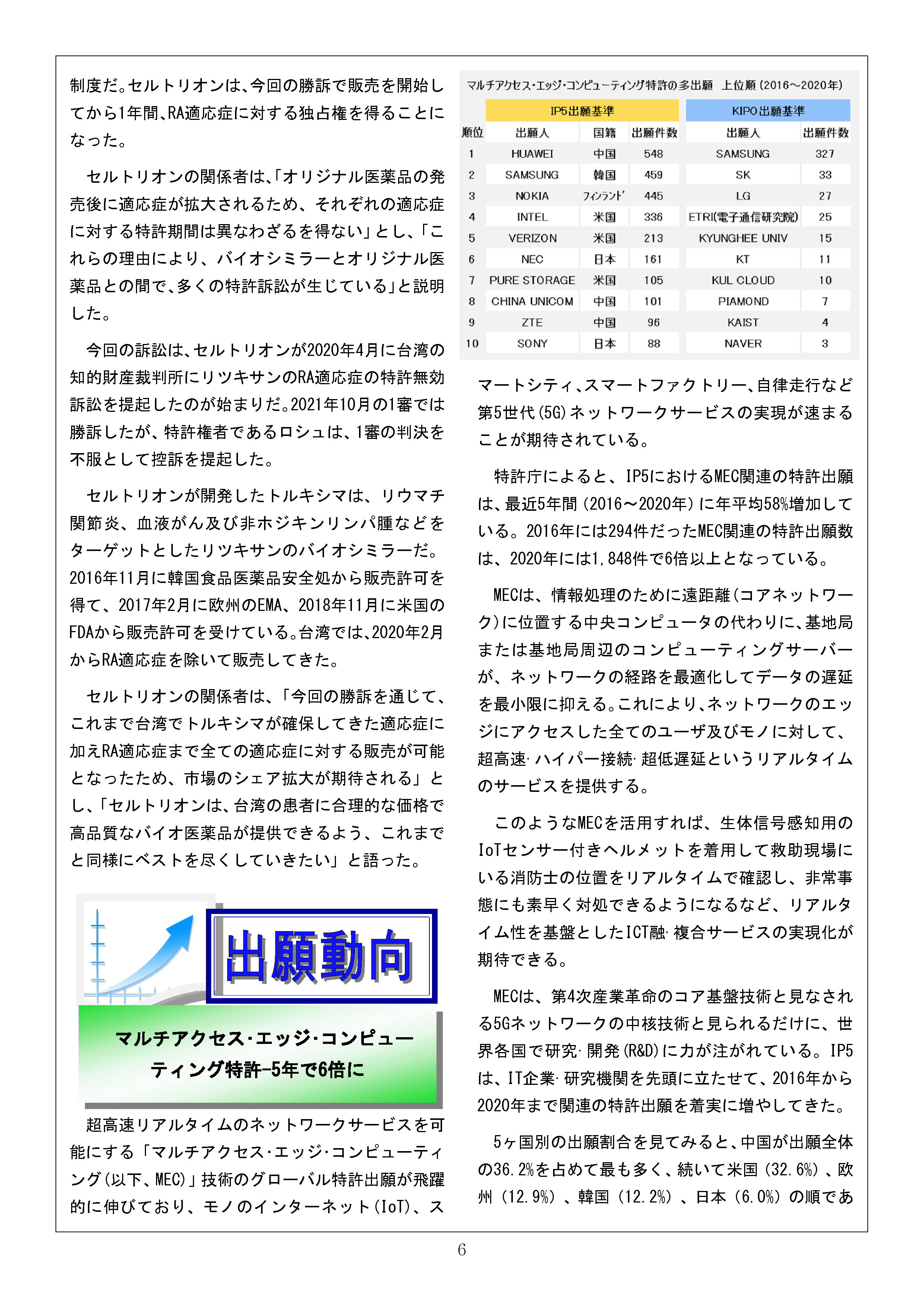 Newsletter_202210_6.png