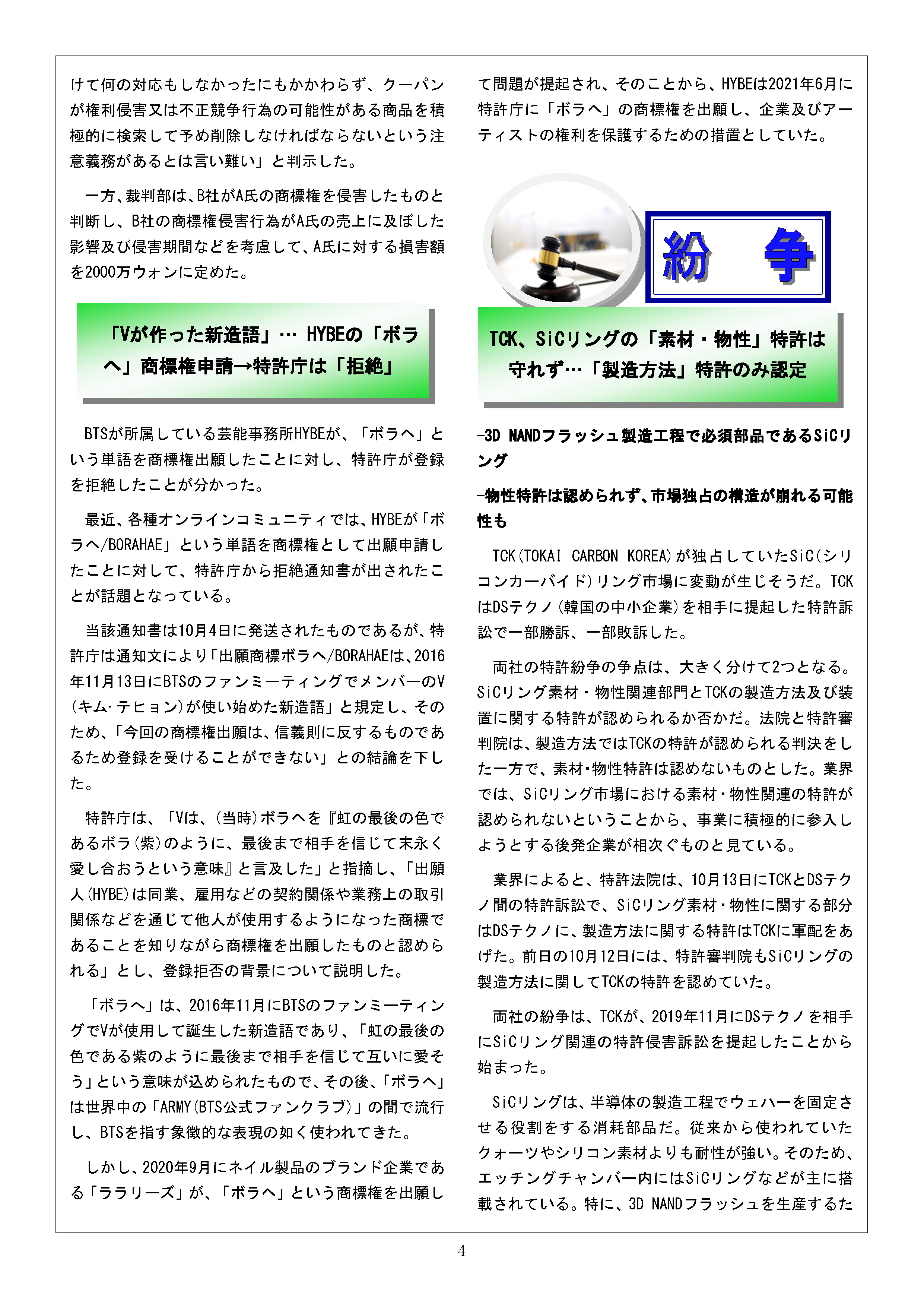 Newsletter_202211_4.png