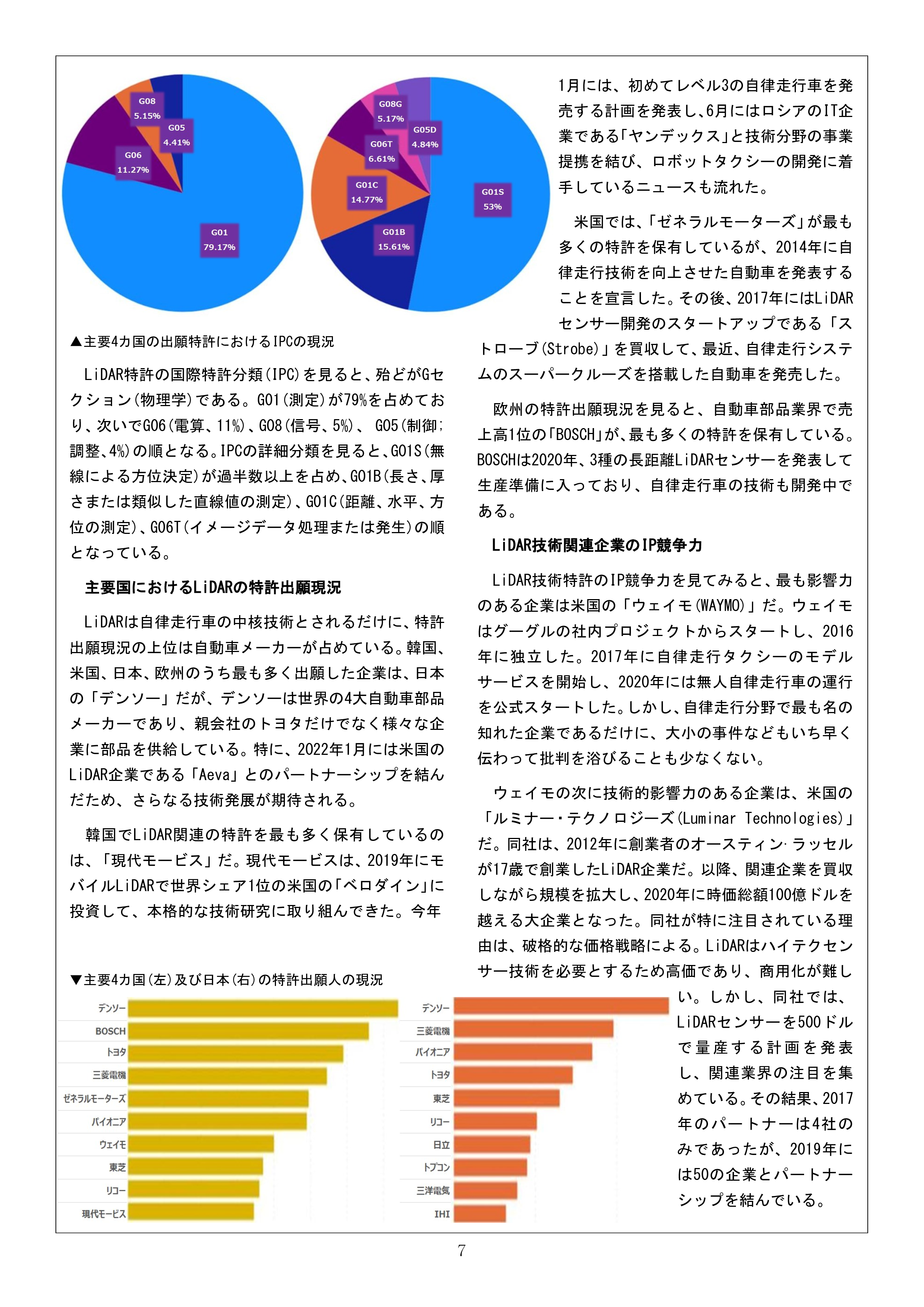 Newsletter_202211_7.png
