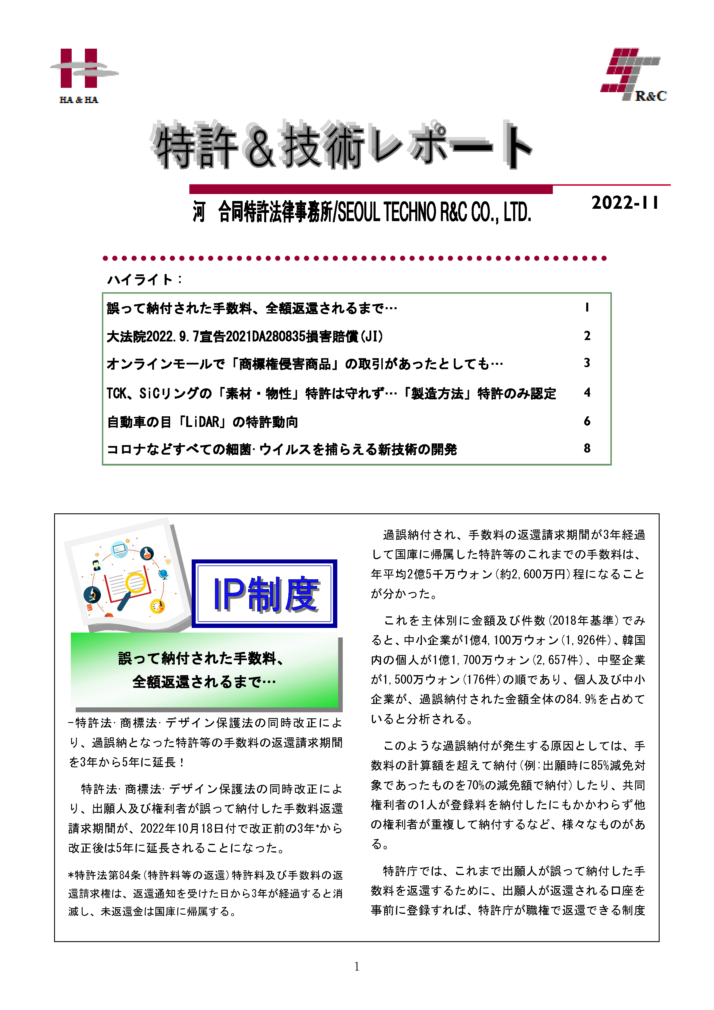 Newsletter_202211_1.png